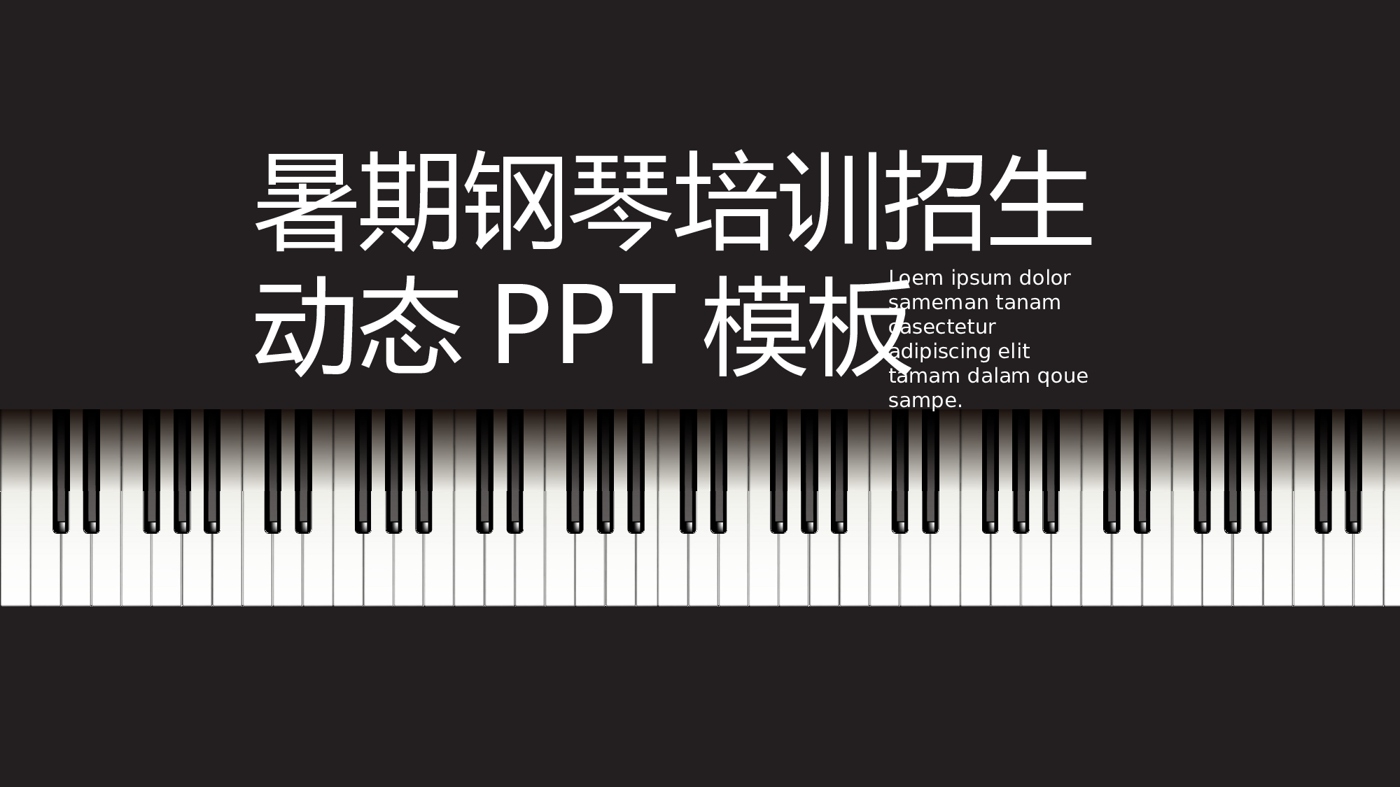 音乐主题112.pptx 第1页