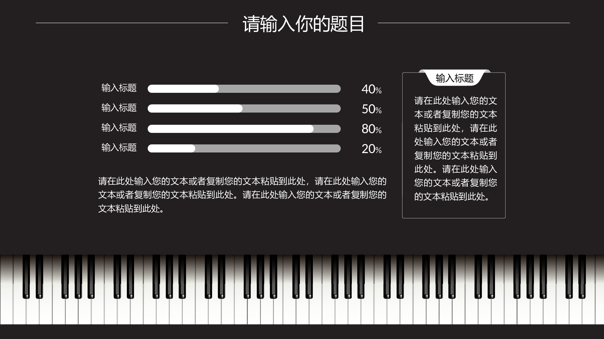 音乐主题112.pptx 第5页