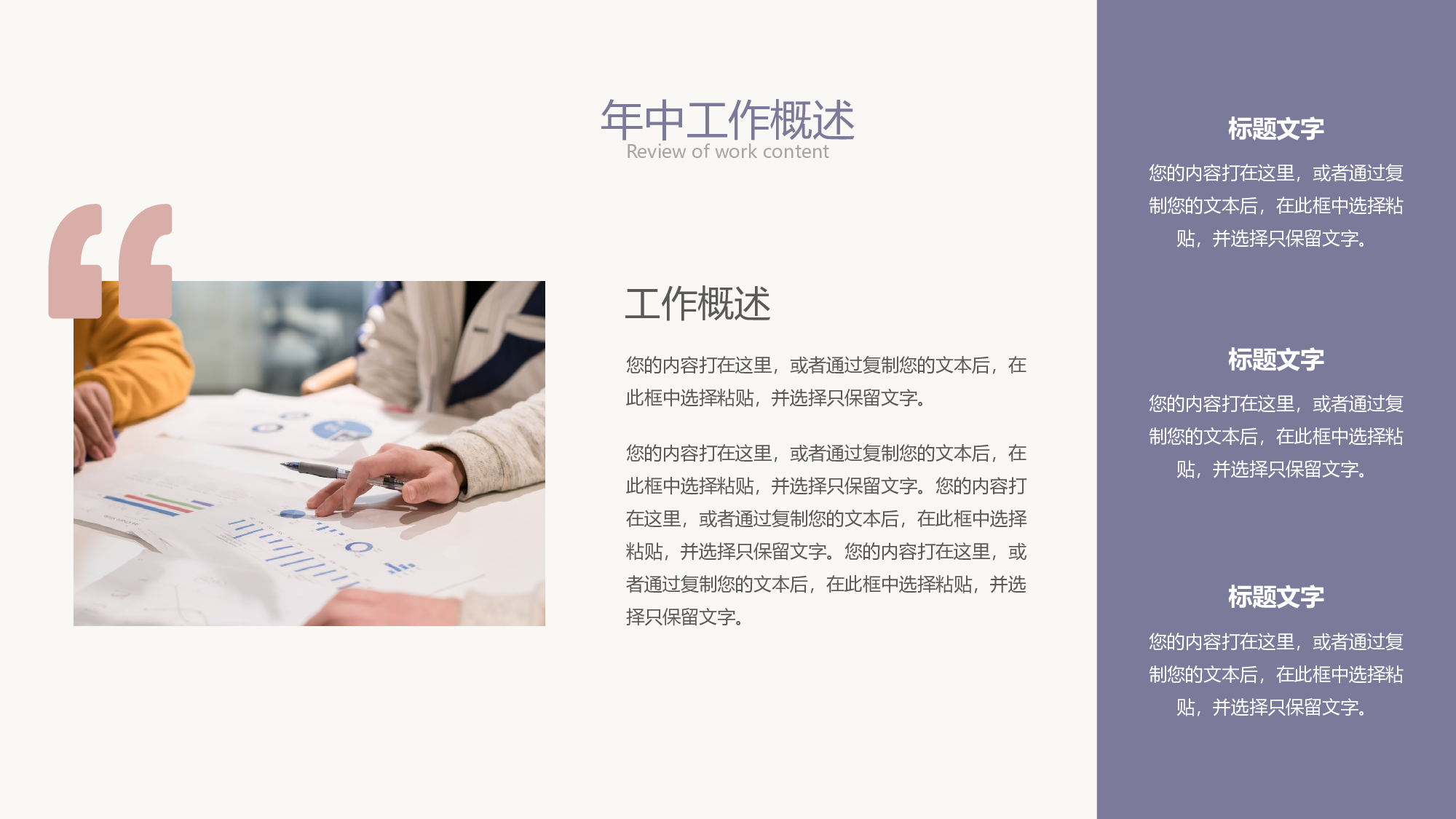线条模板  (28).pptx 第6页