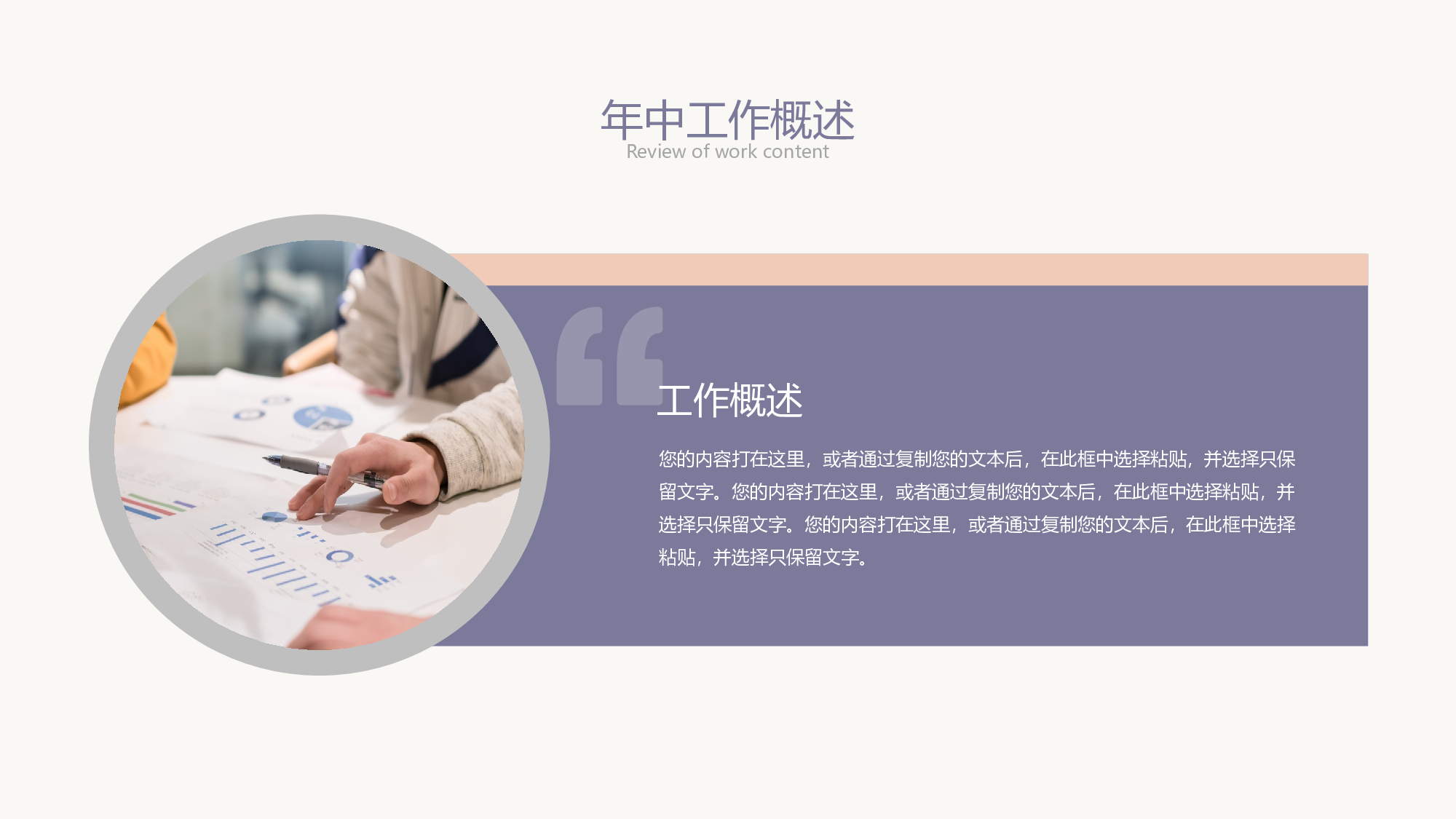 线条模板  (28).pptx 第4页