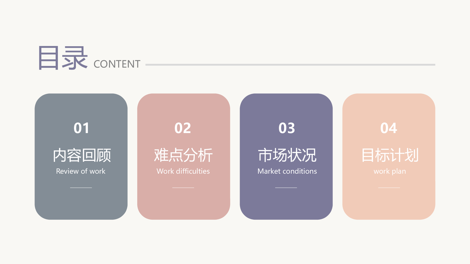 线条模板  (28).pptx 第2页
