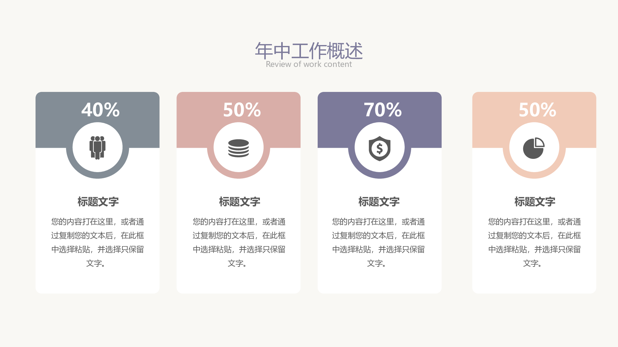 线条模板  (28).pptx 第5页