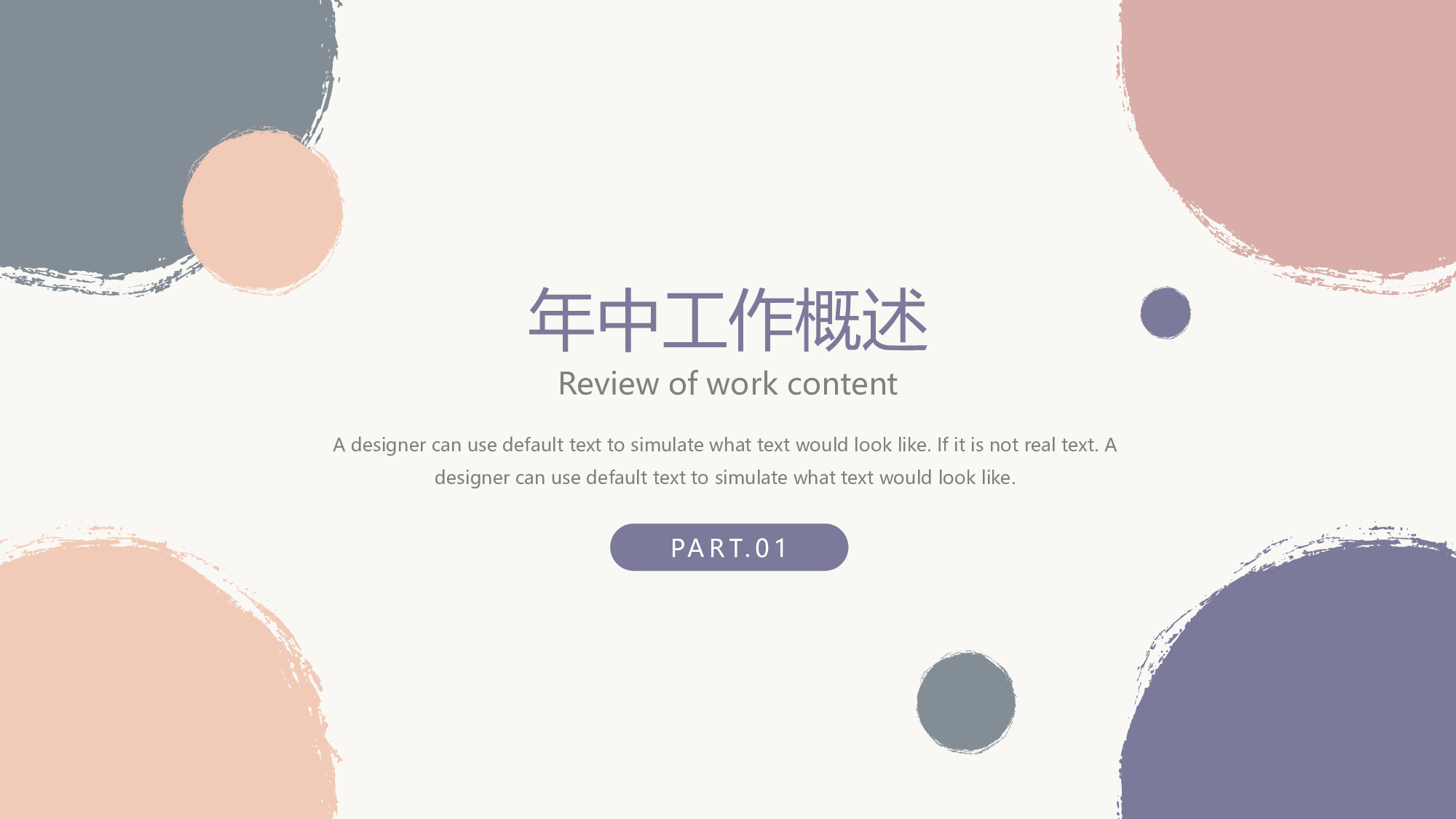 线条模板  (28).pptx 第3页