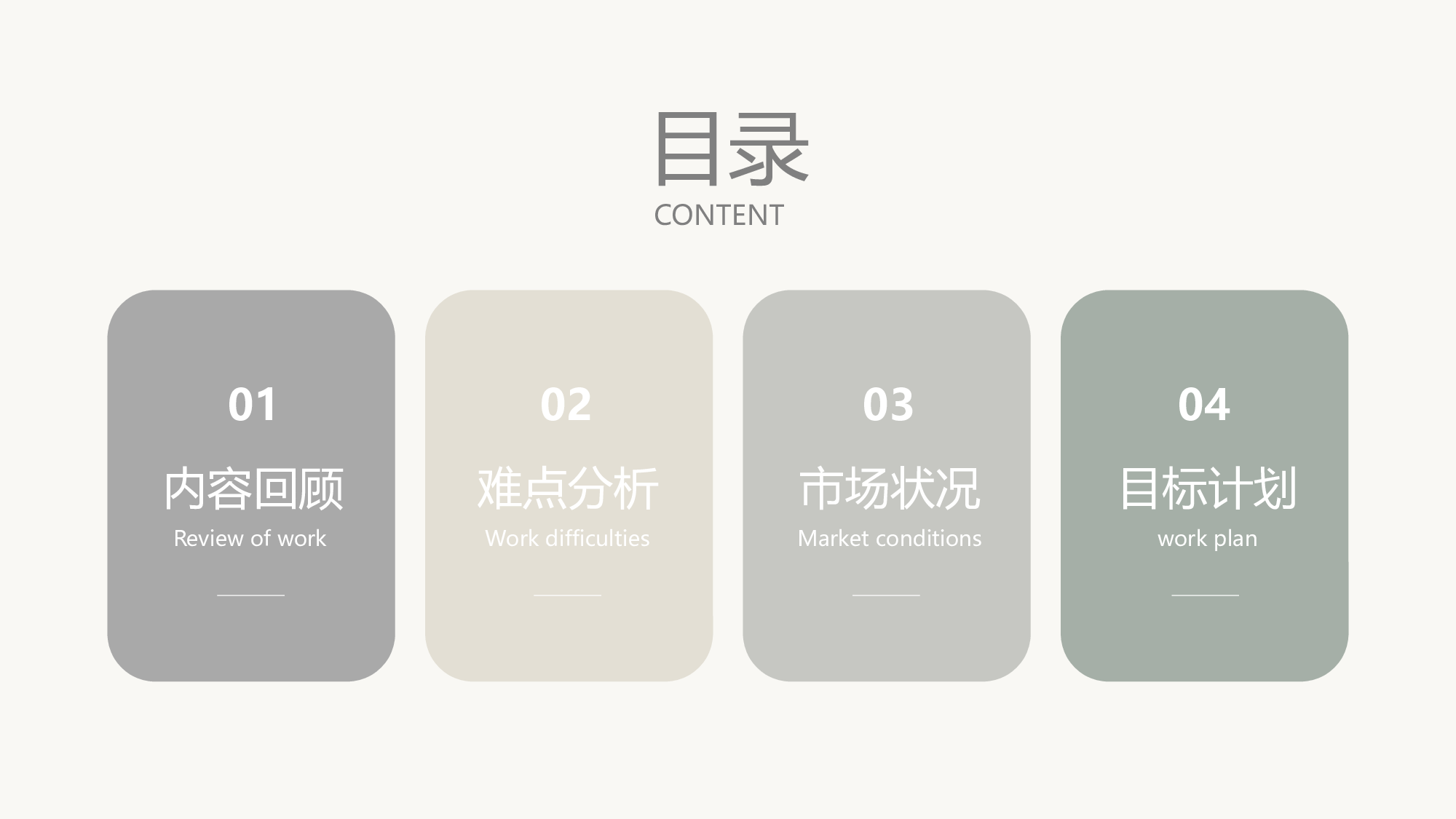 线条模板 (13).pptx 第2页