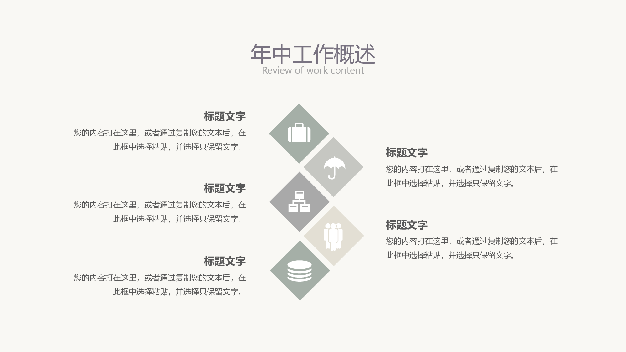 线条模板 (13).pptx 第5页
