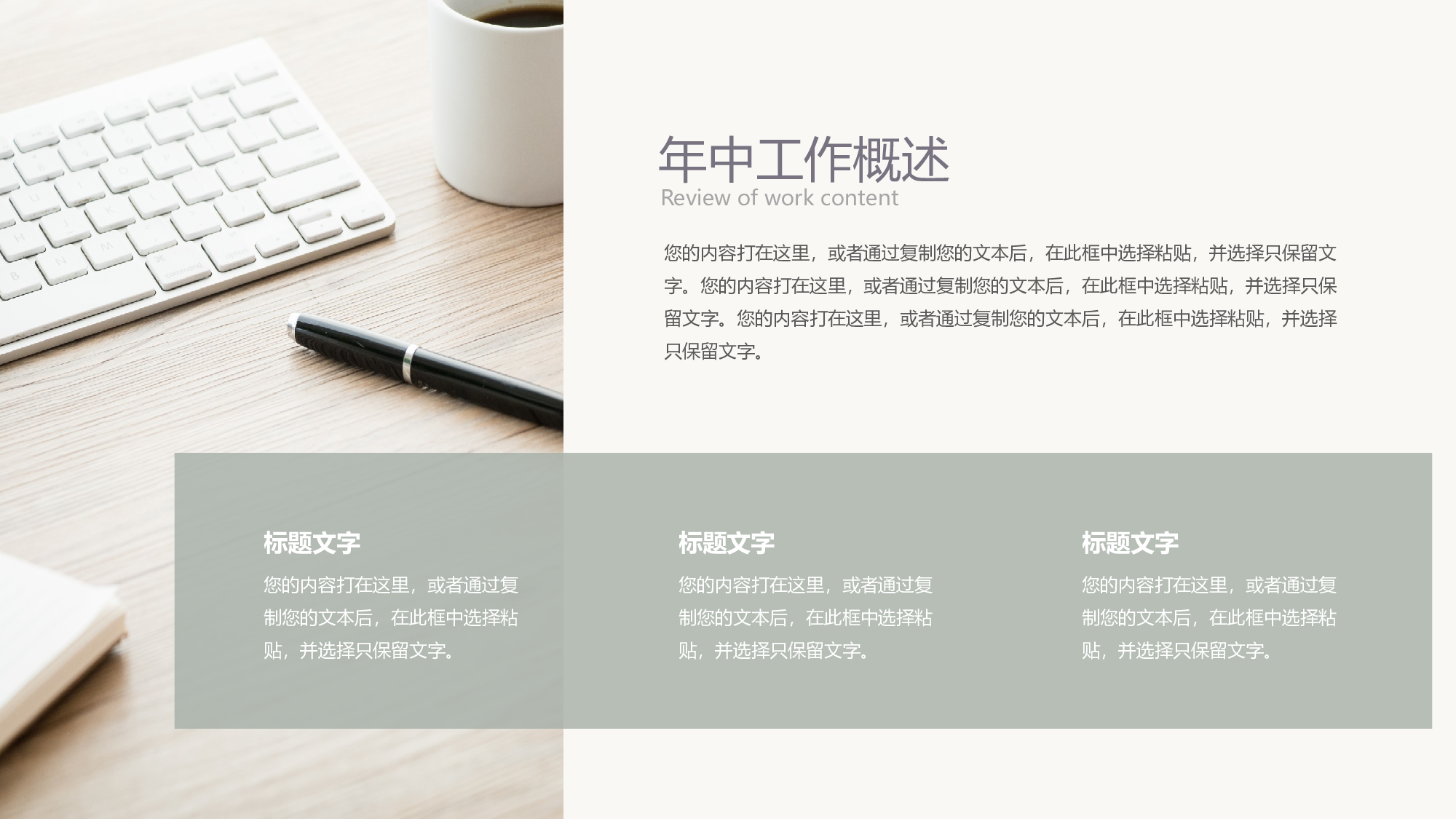 线条模板 (13).pptx 第6页