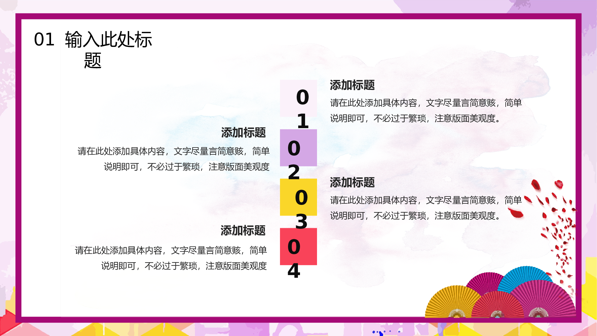 晕染水彩风PPT (22).pptx 第6页