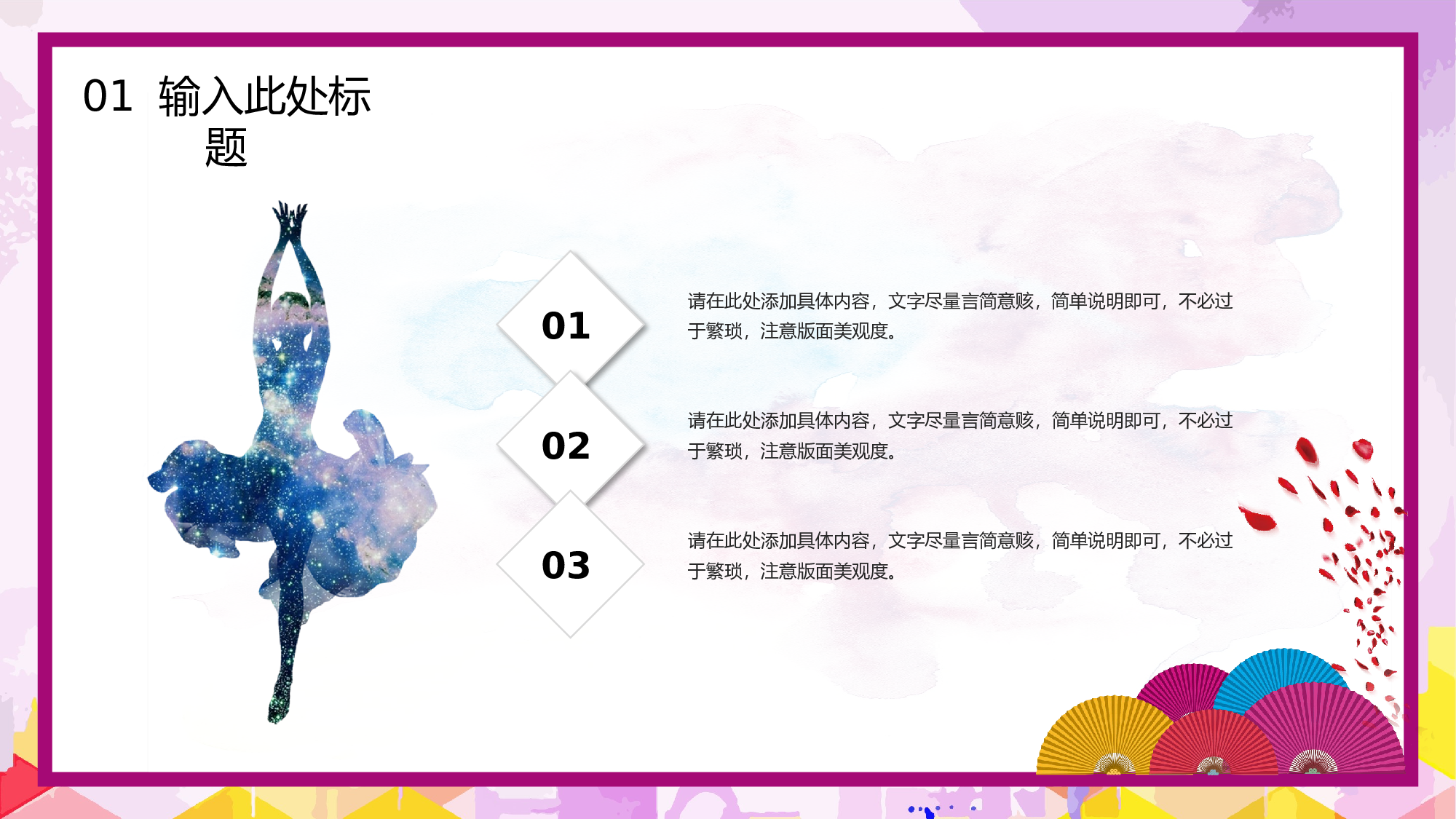 晕染水彩风PPT (22).pptx 第4页