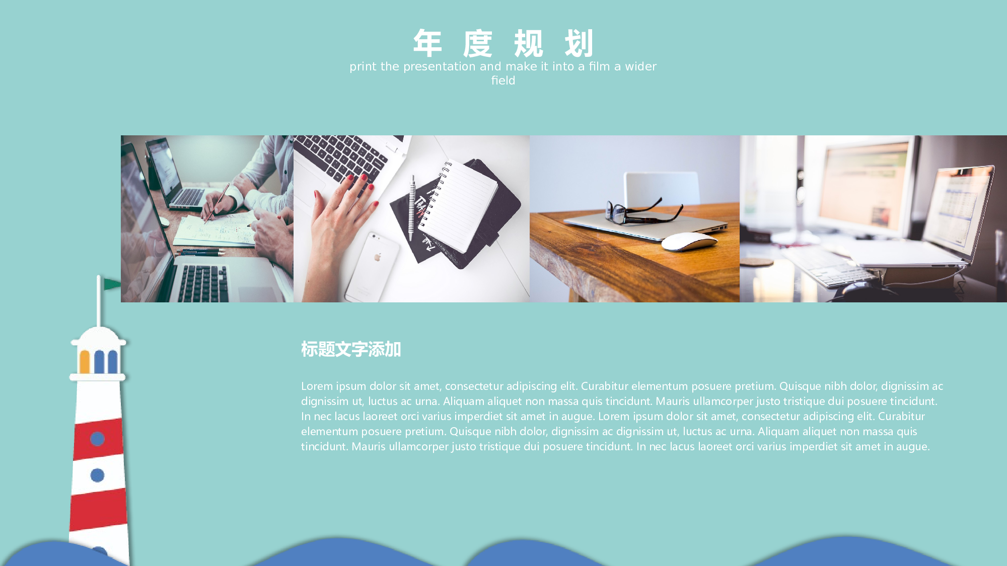 海蓝风PPT (23).pptx 第5页