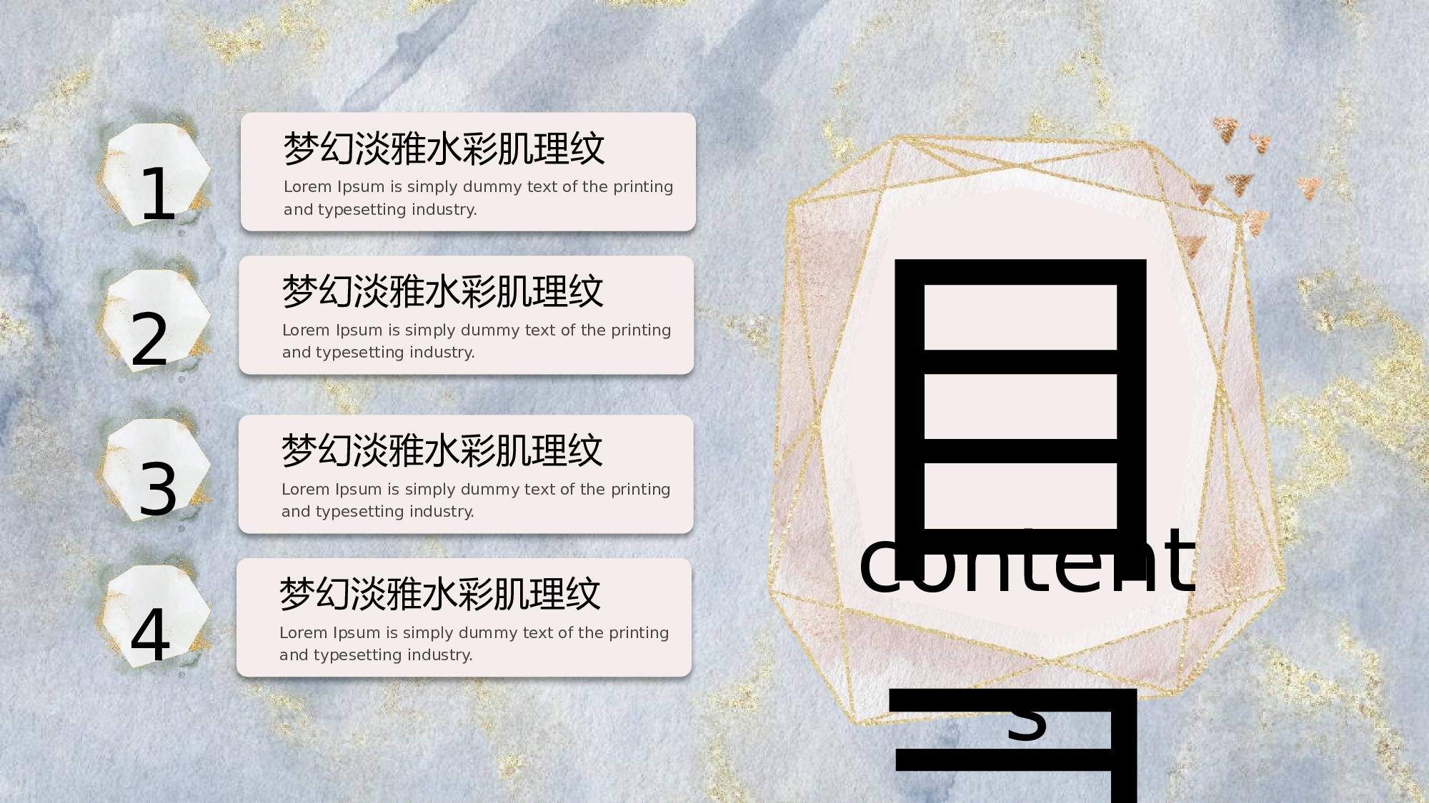 晕染水彩风PPT (15).pptx 第2页