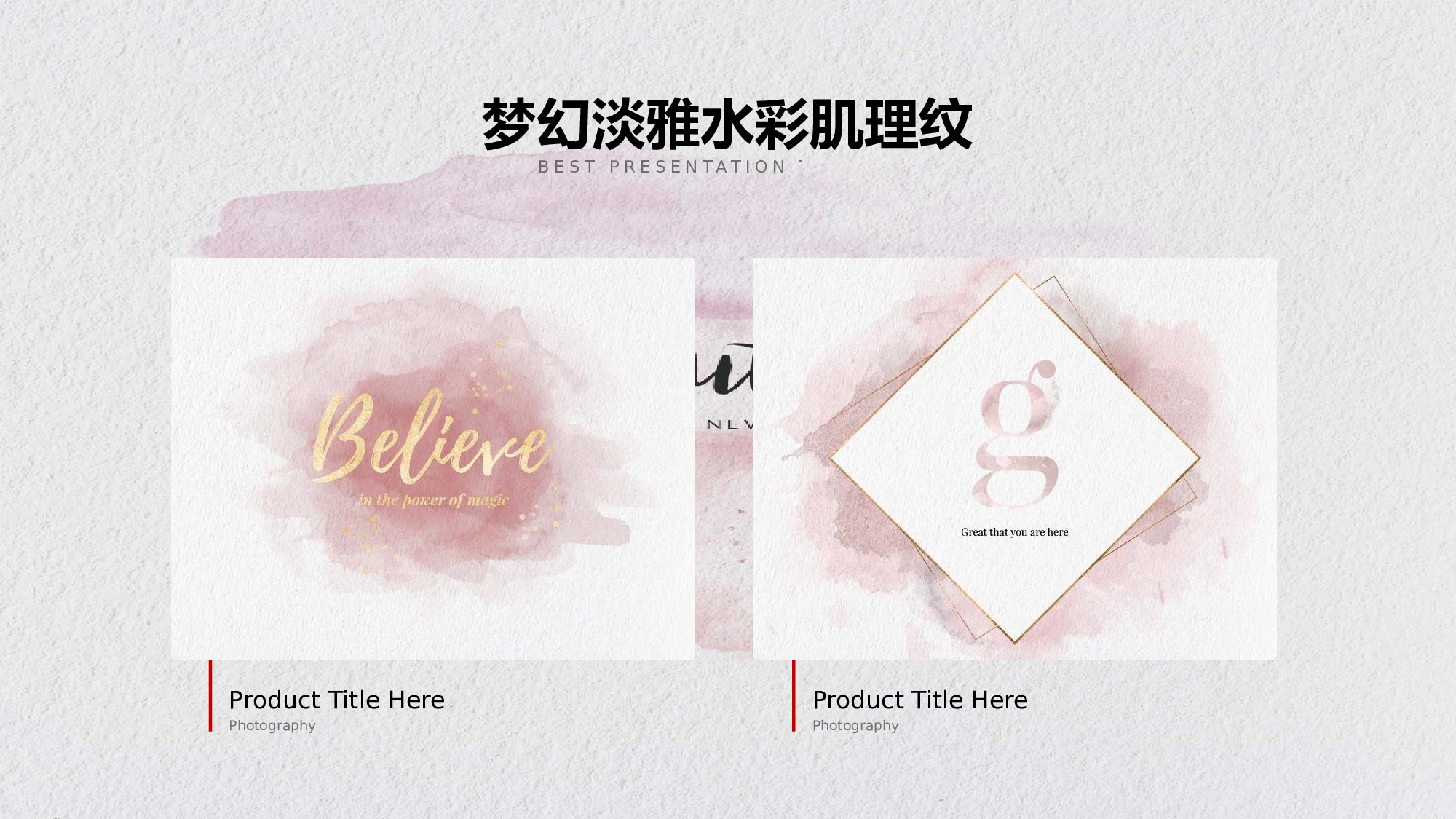 晕染水彩风PPT (15).pptx 第6页