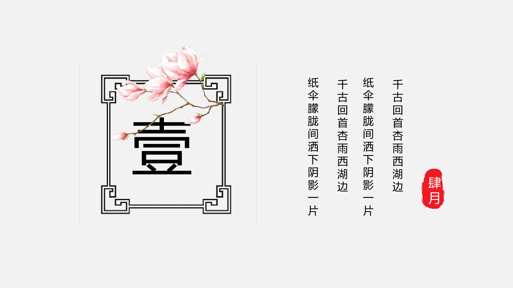 夏天85.pptx 第3页