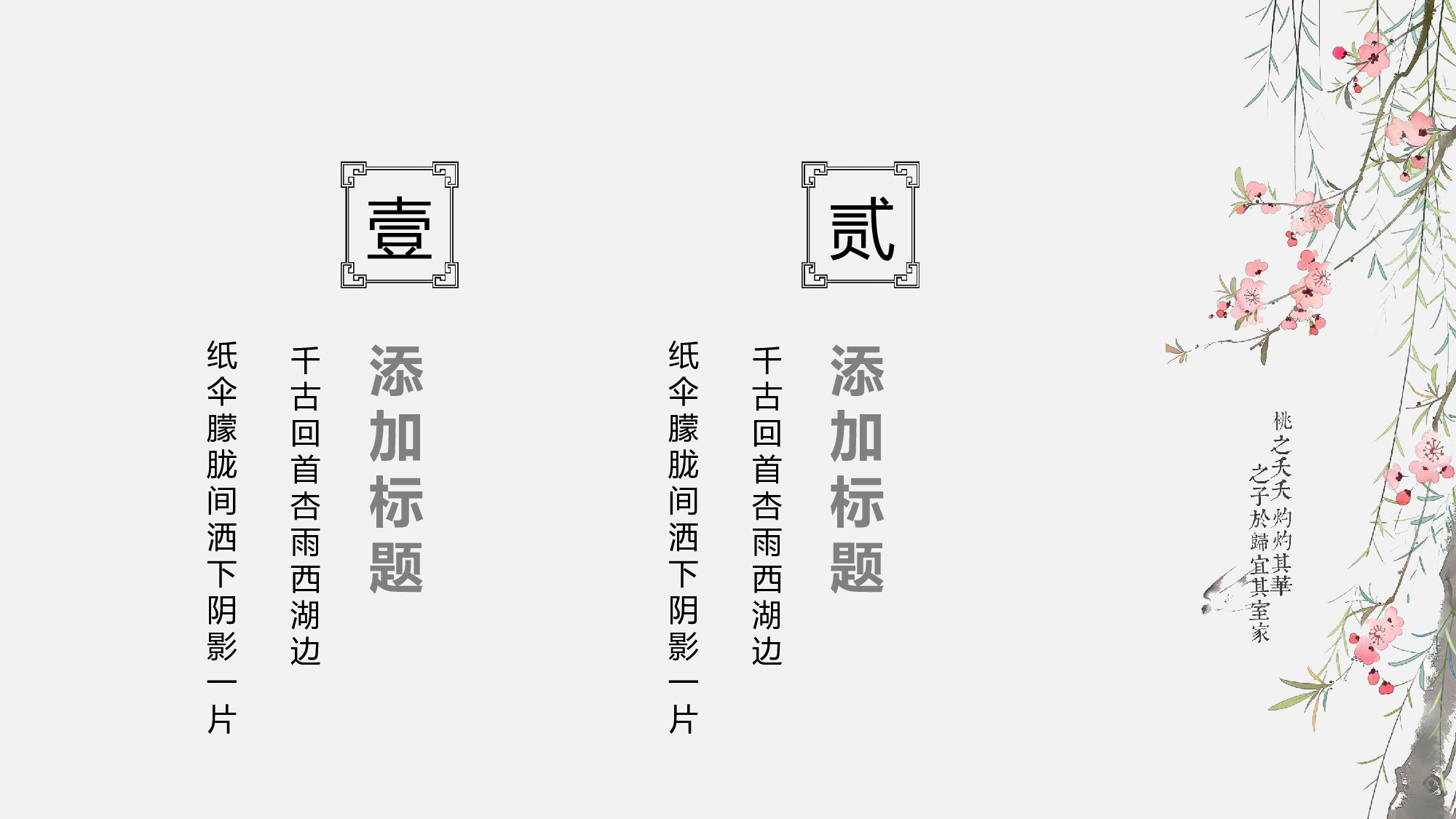 夏天85.pptx 第6页