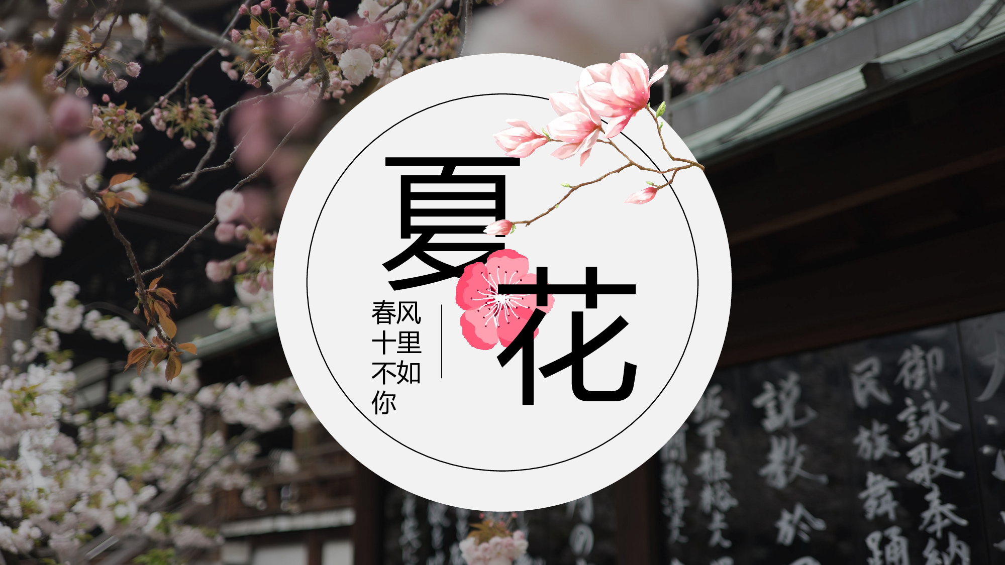 夏天85.pptx 第1页