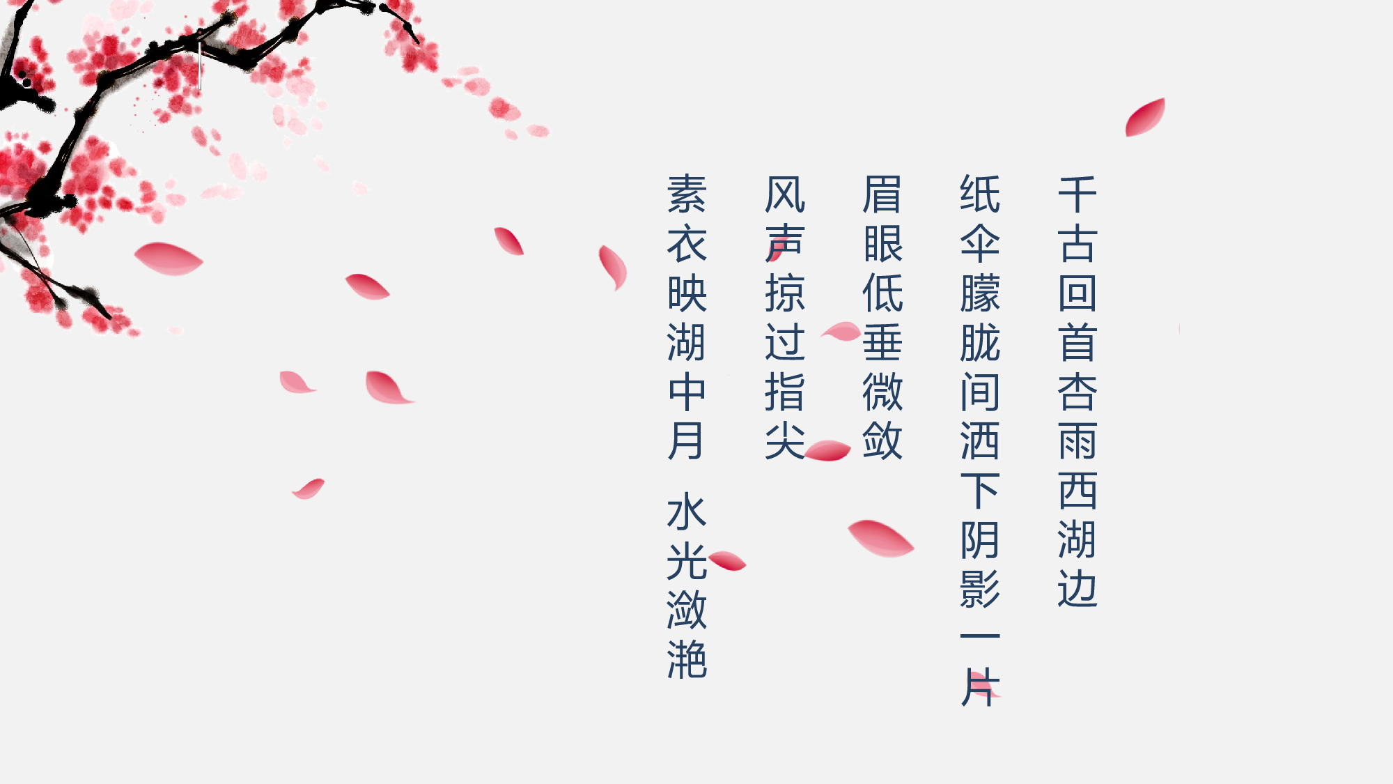 夏天85.pptx 第5页