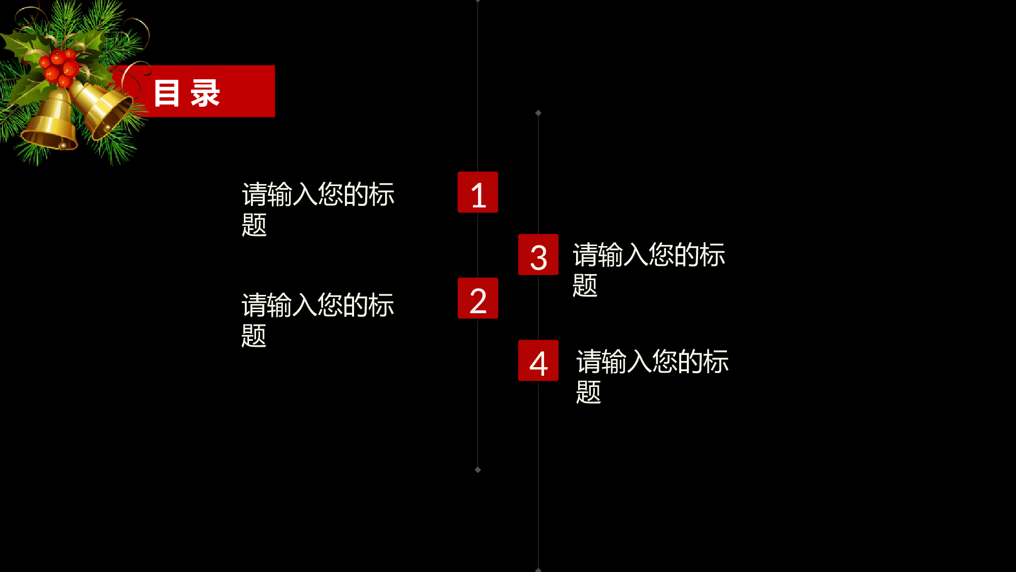 圣诞节圣诞节3334034.pptx 第2页