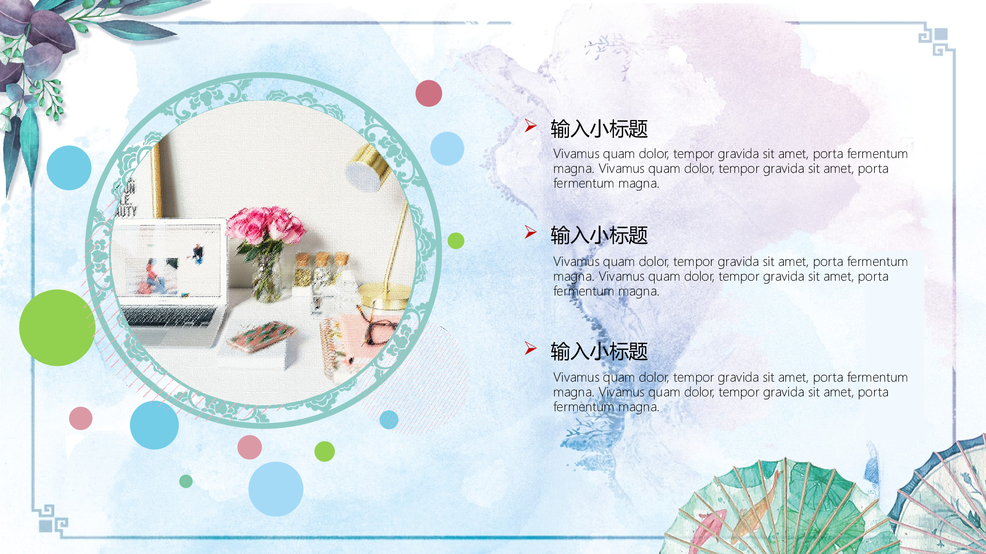 晕染水彩风PPT (20).pptx 第5页