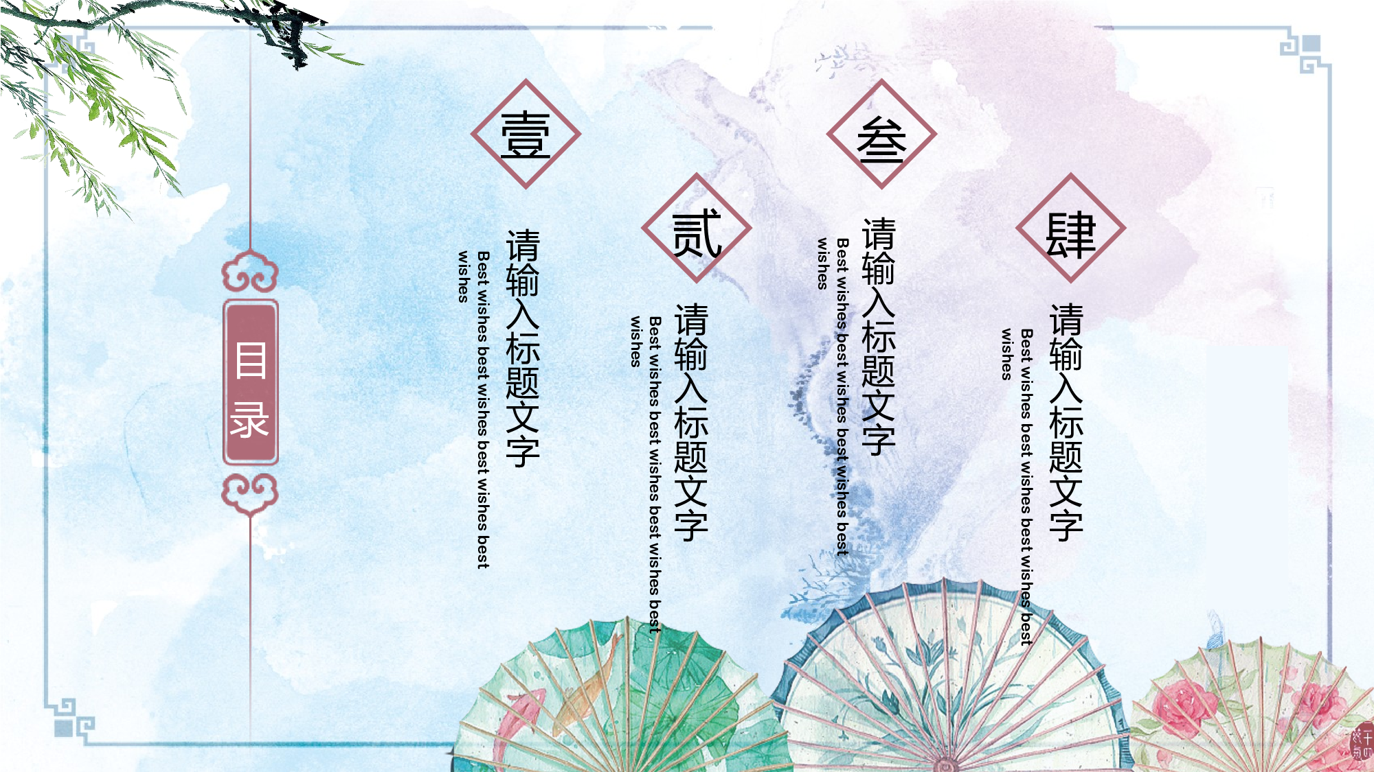 晕染水彩风PPT (20).pptx 第2页