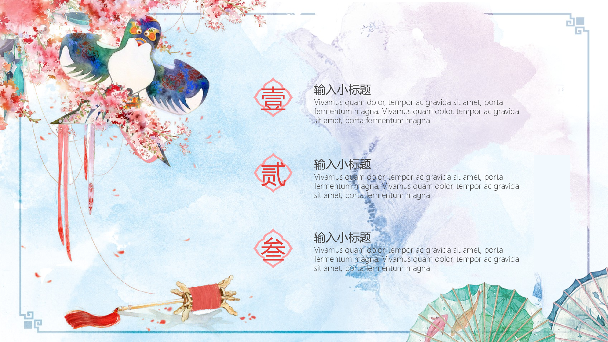 晕染水彩风PPT (20).pptx 第4页