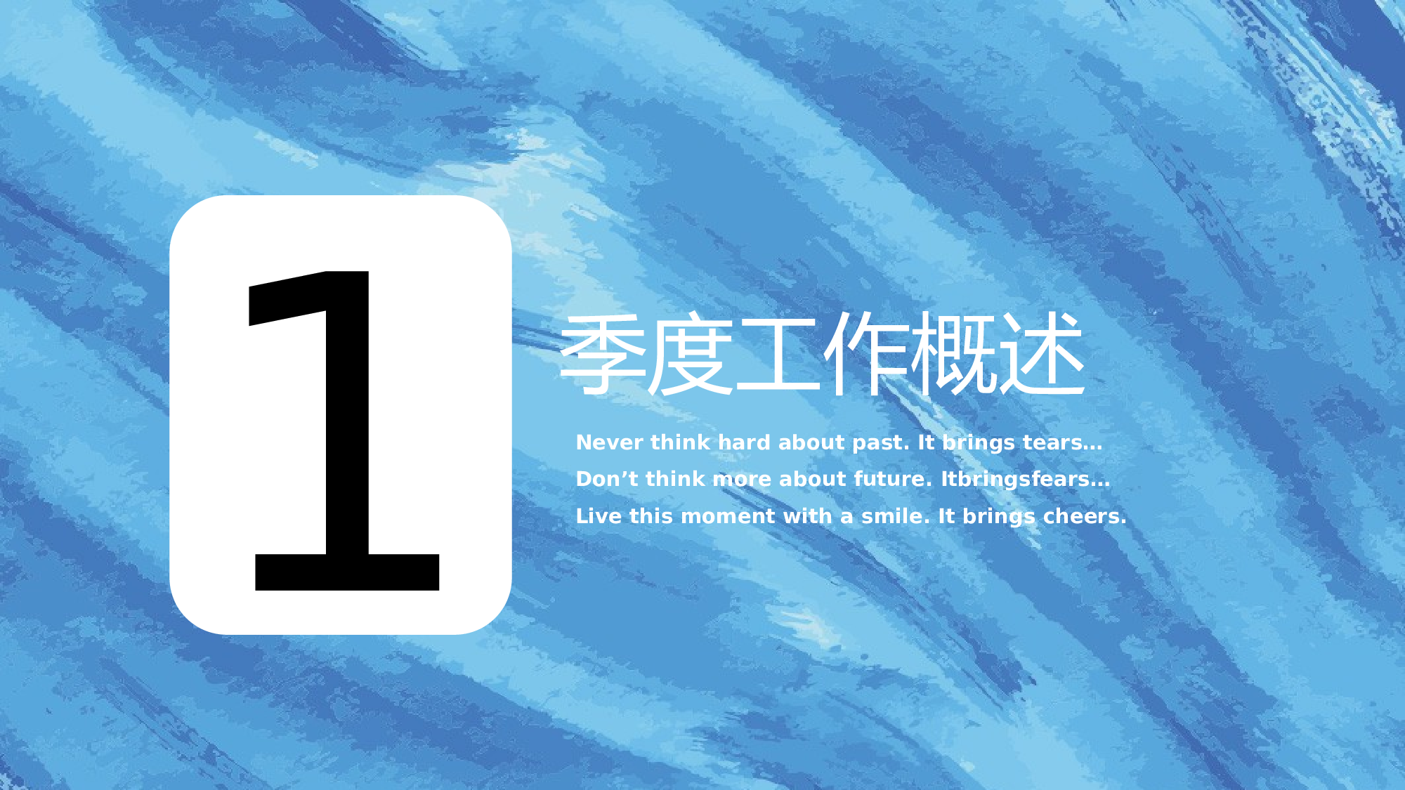 晕染水彩风PPT (9).pptx 第3页