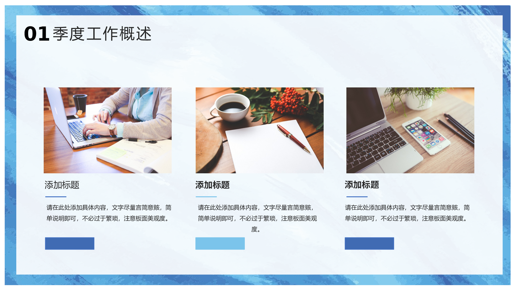 晕染水彩风PPT (9).pptx 第4页