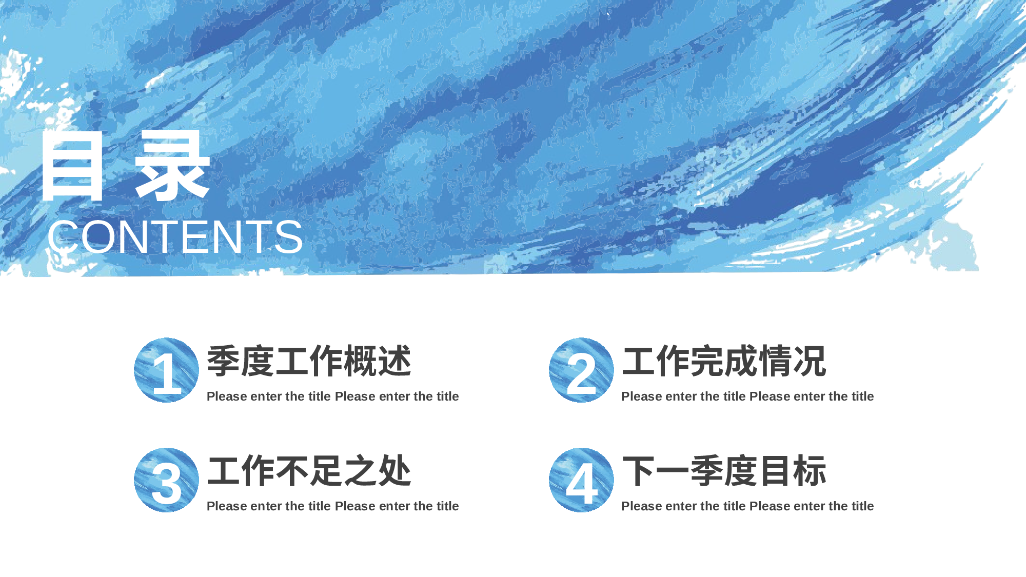 晕染水彩风PPT (9).pptx 第2页