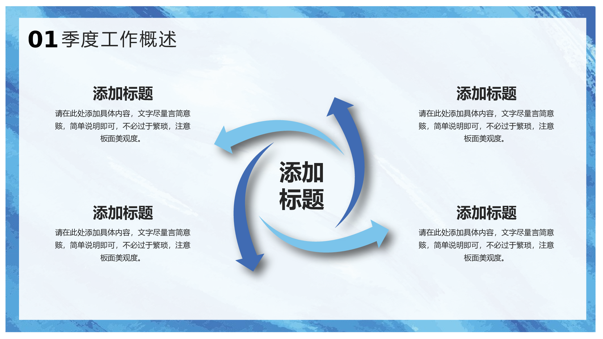 晕染水彩风PPT (9).pptx 第5页