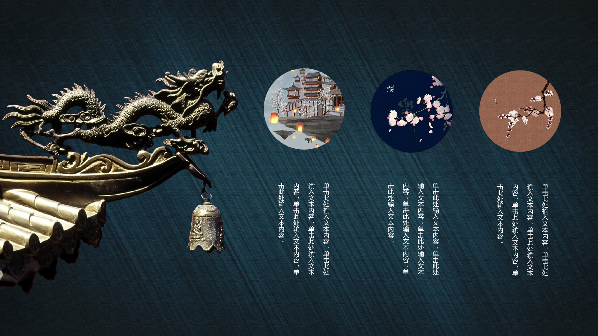 延禧攻略011.pptx 第4页