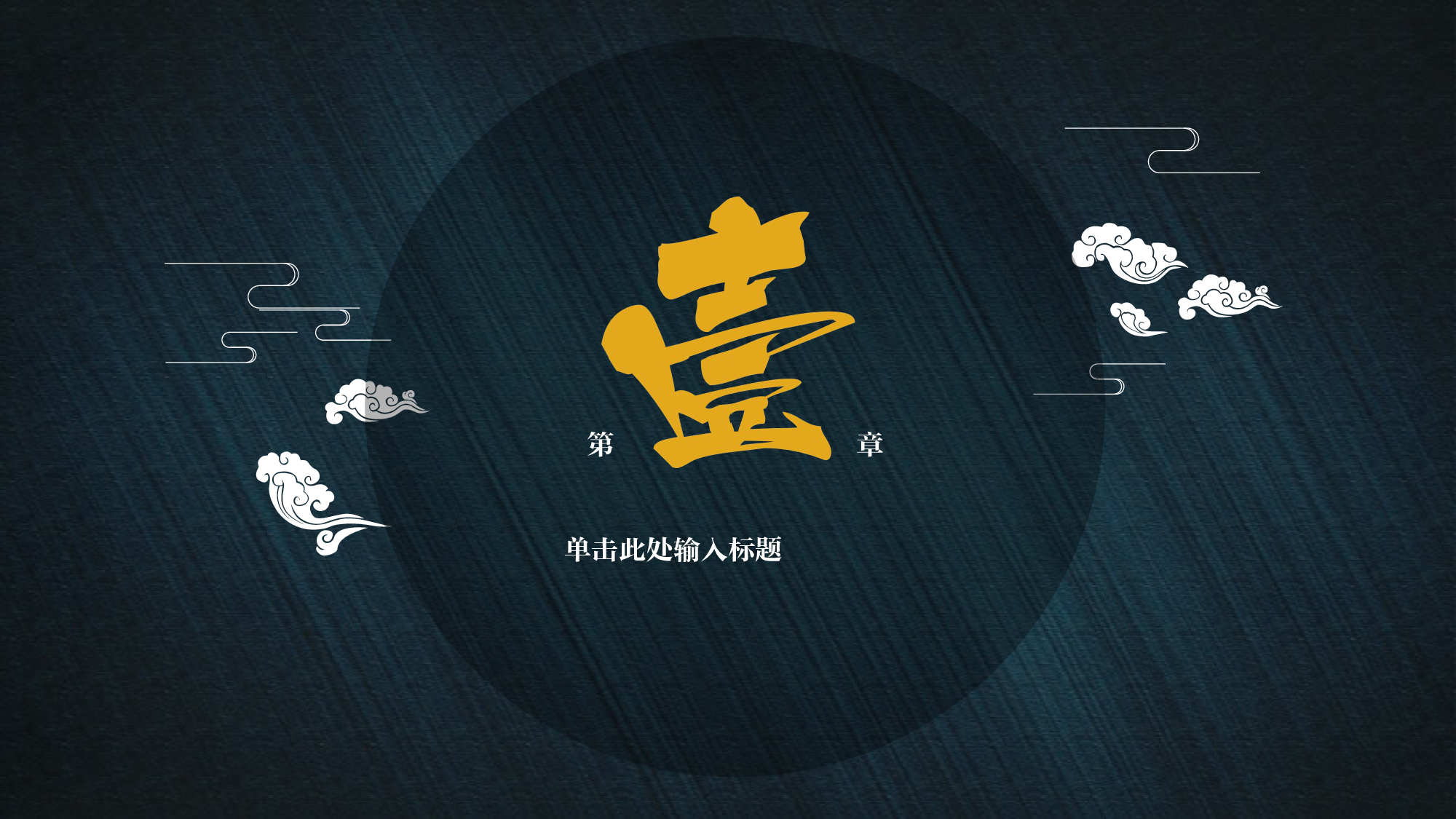 延禧攻略011.pptx 第3页