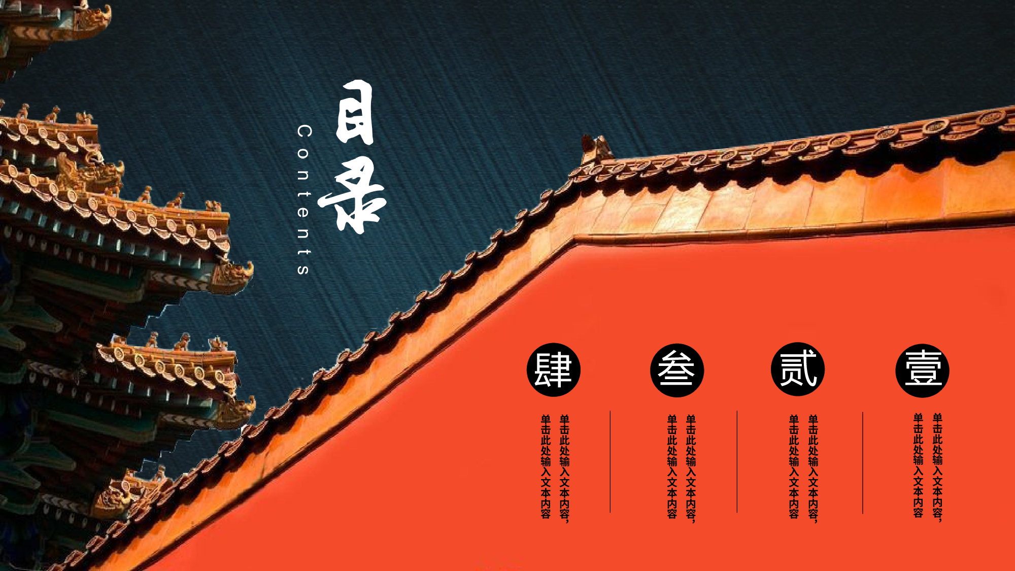 延禧攻略011.pptx 第2页