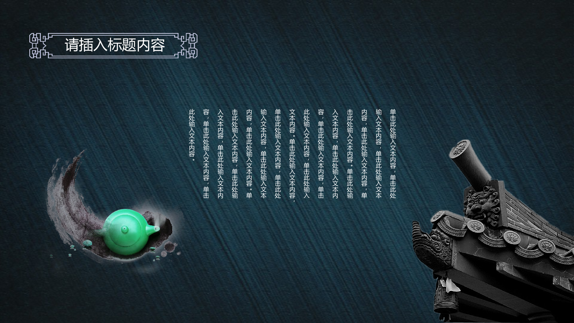 延禧攻略011.pptx 第6页