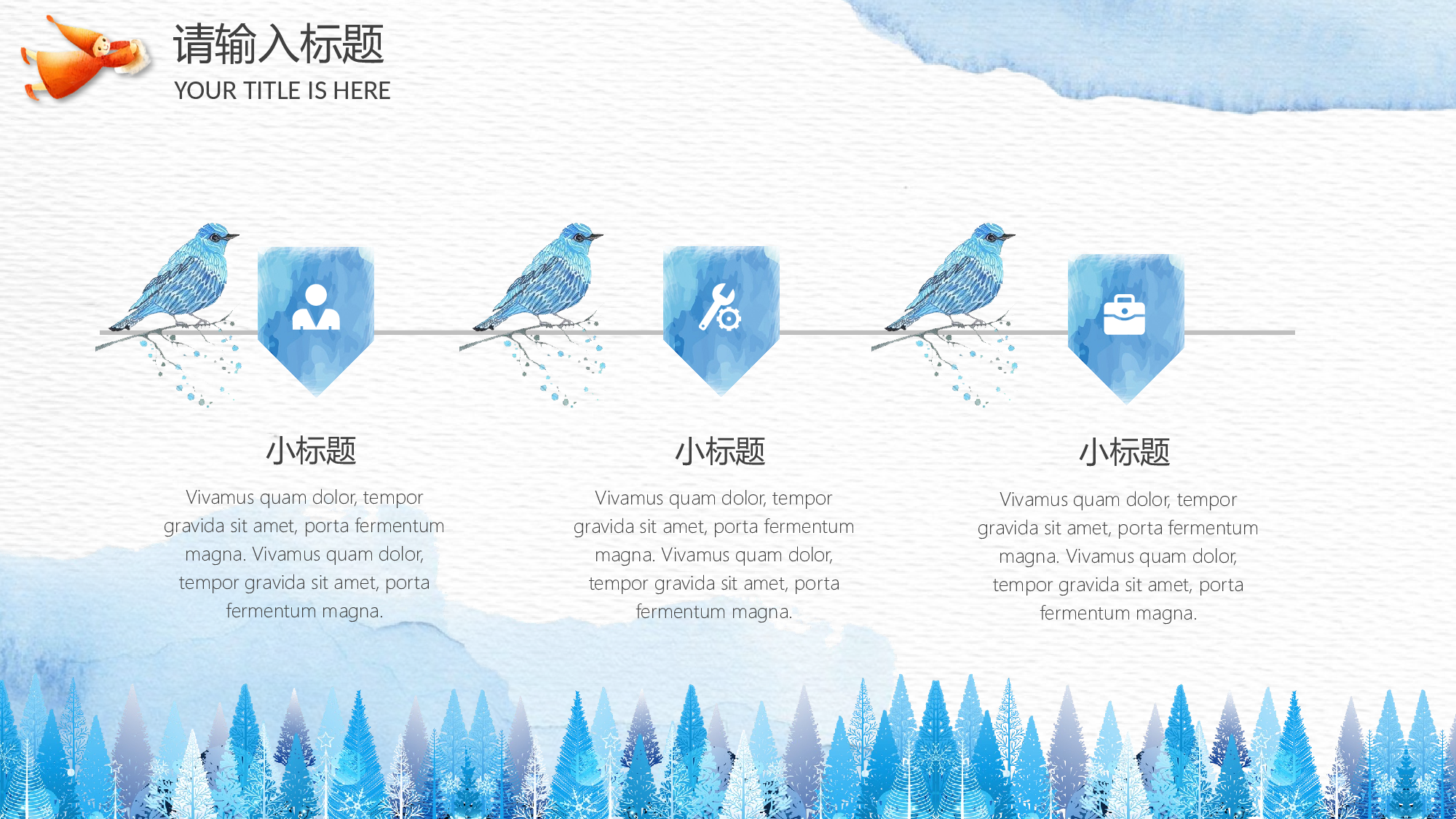 晕染水彩风PPT (13).pptx 第5页