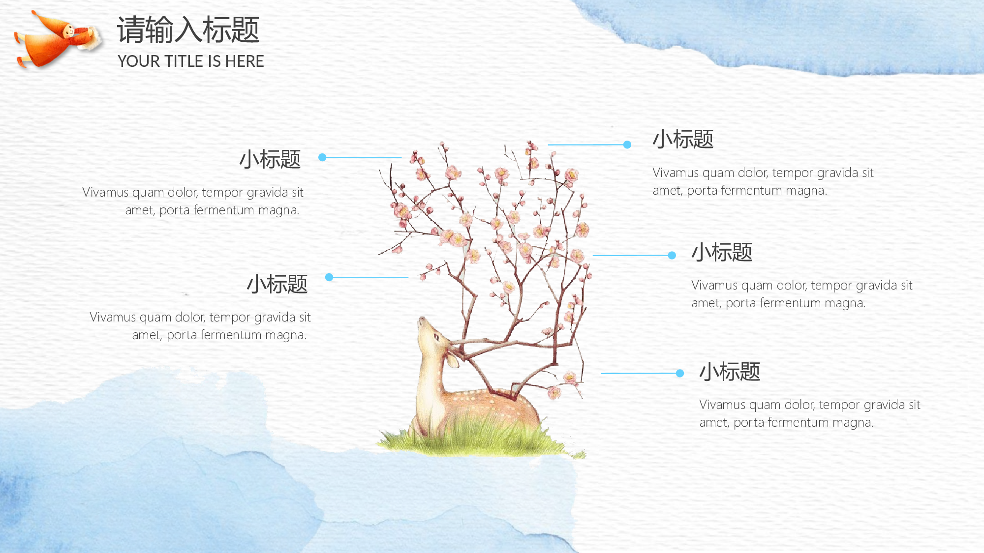 晕染水彩风PPT (13).pptx 第6页