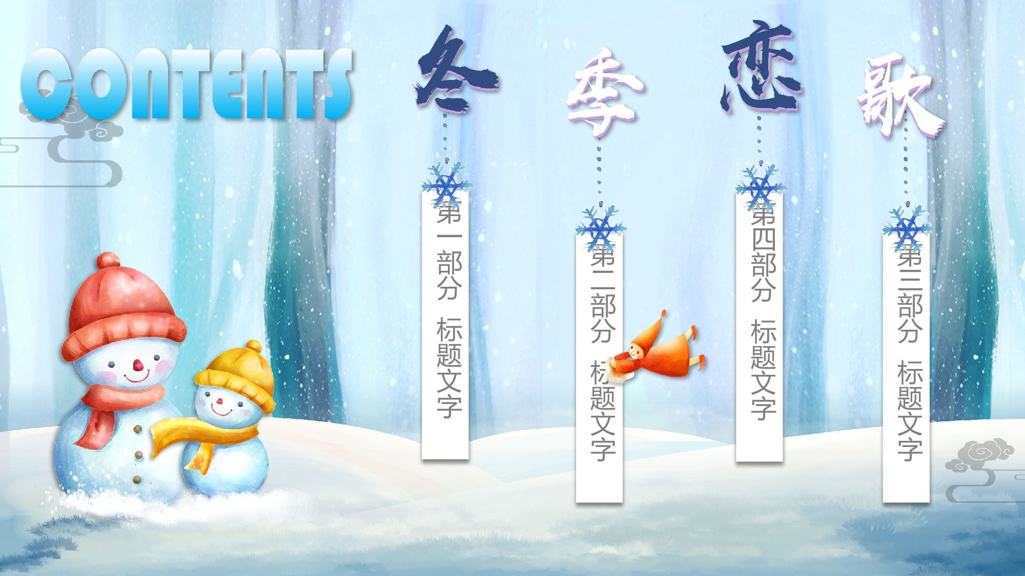 晕染水彩风PPT (13).pptx 第2页