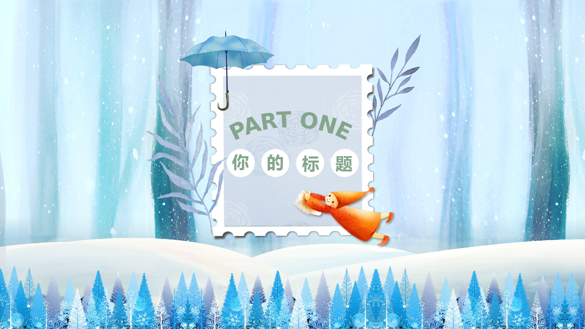 晕染水彩风PPT (13).pptx 第3页