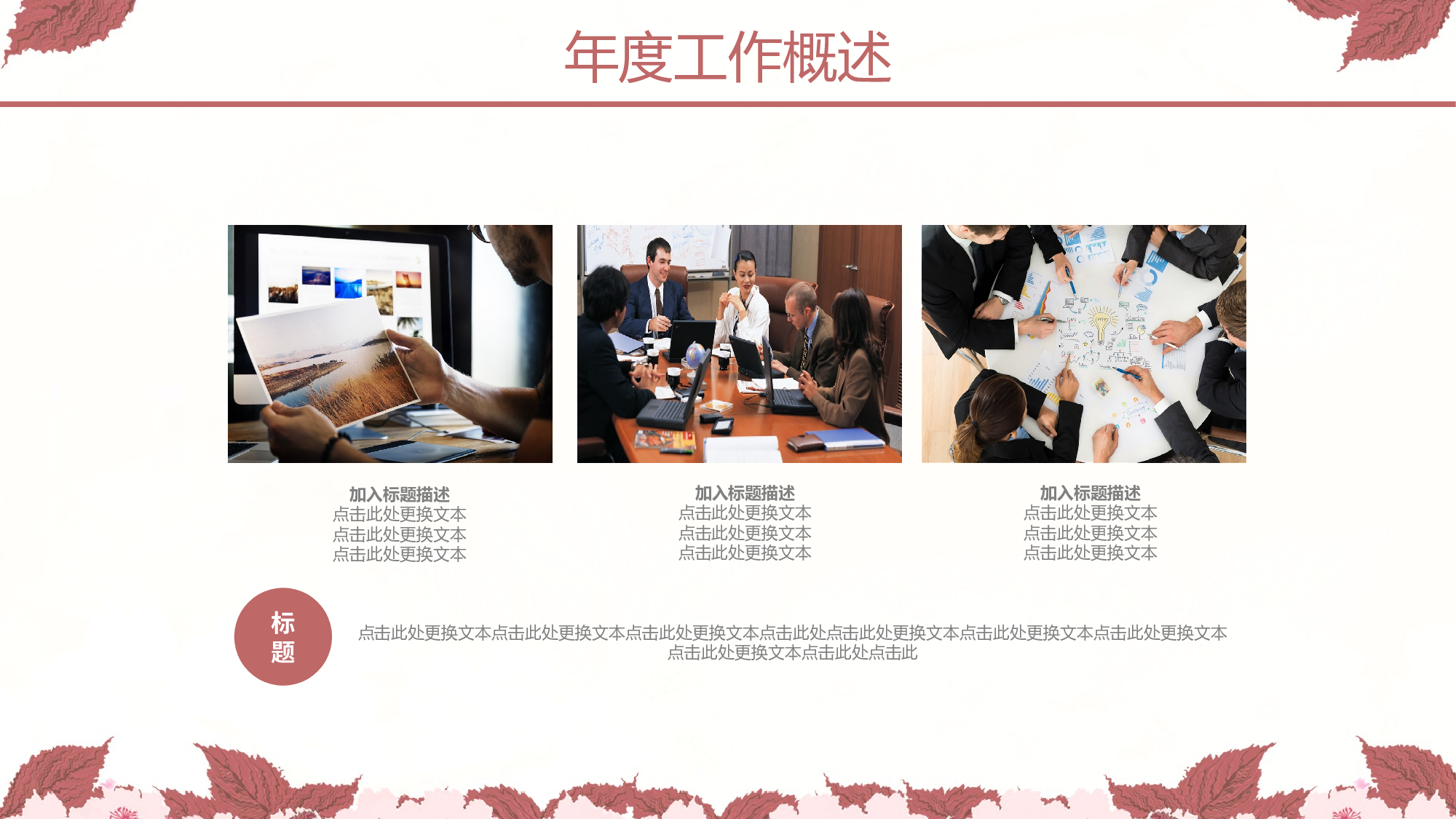 日系和风PPT (2).pptx 第4页