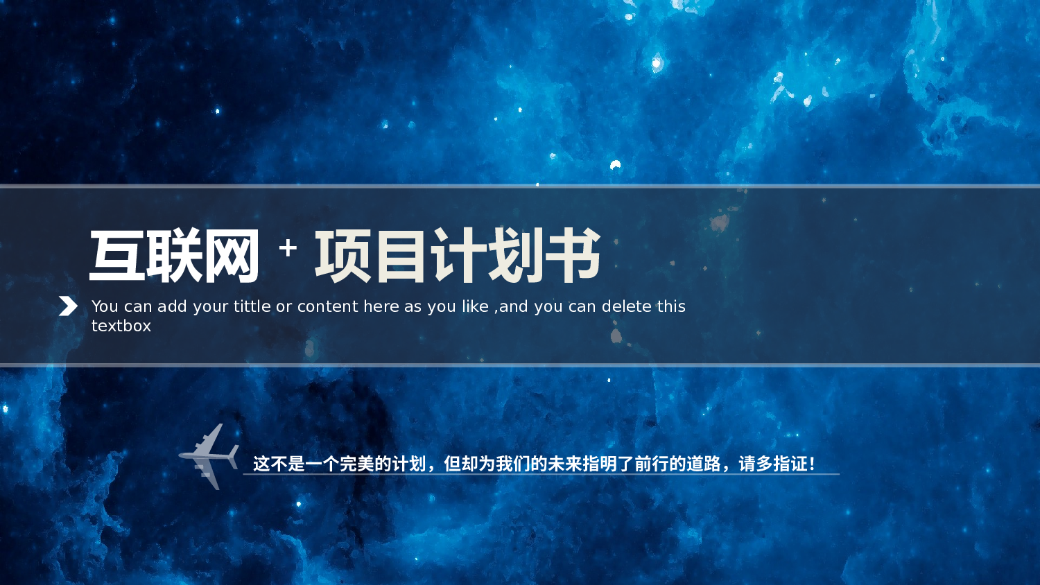 星空科技 (21)静态.pptx 第1页