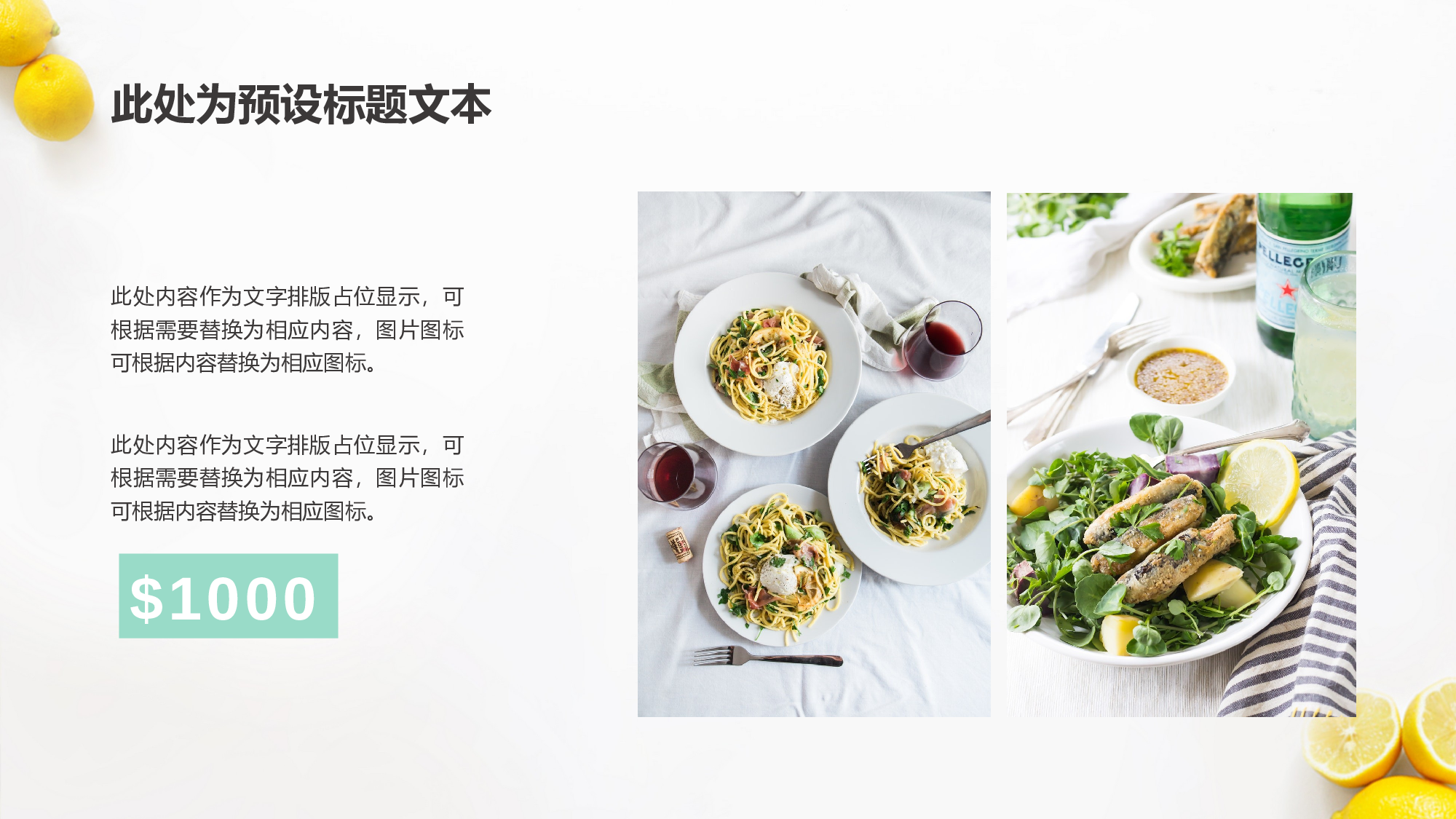 水果风格 (43).pptx 第6页
