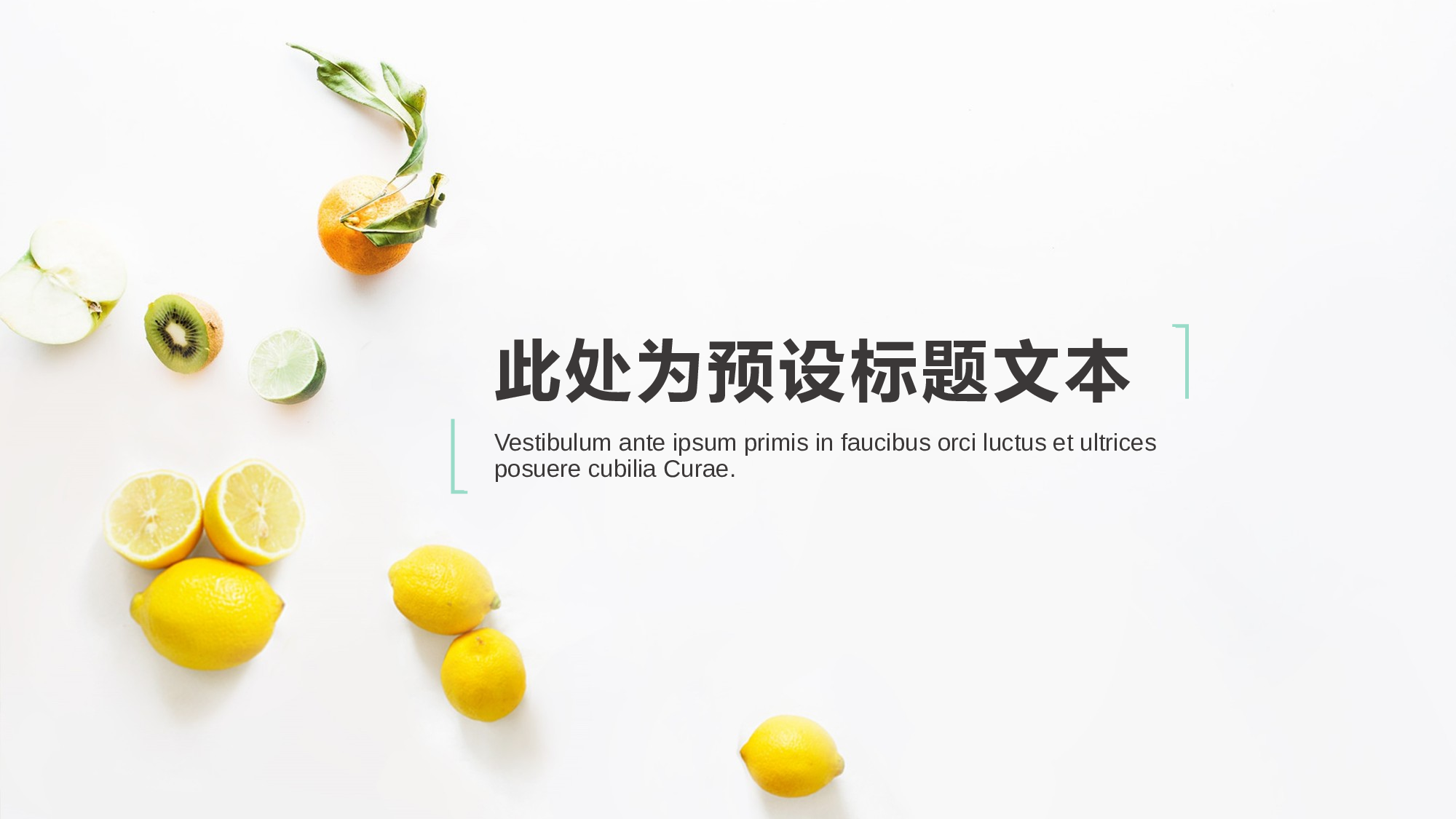 水果风格 (43).pptx 第2页