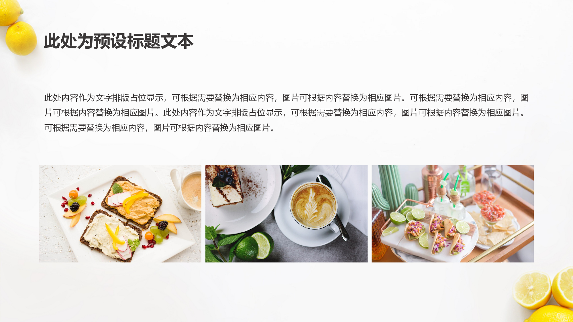 水果风格 (43).pptx 第3页