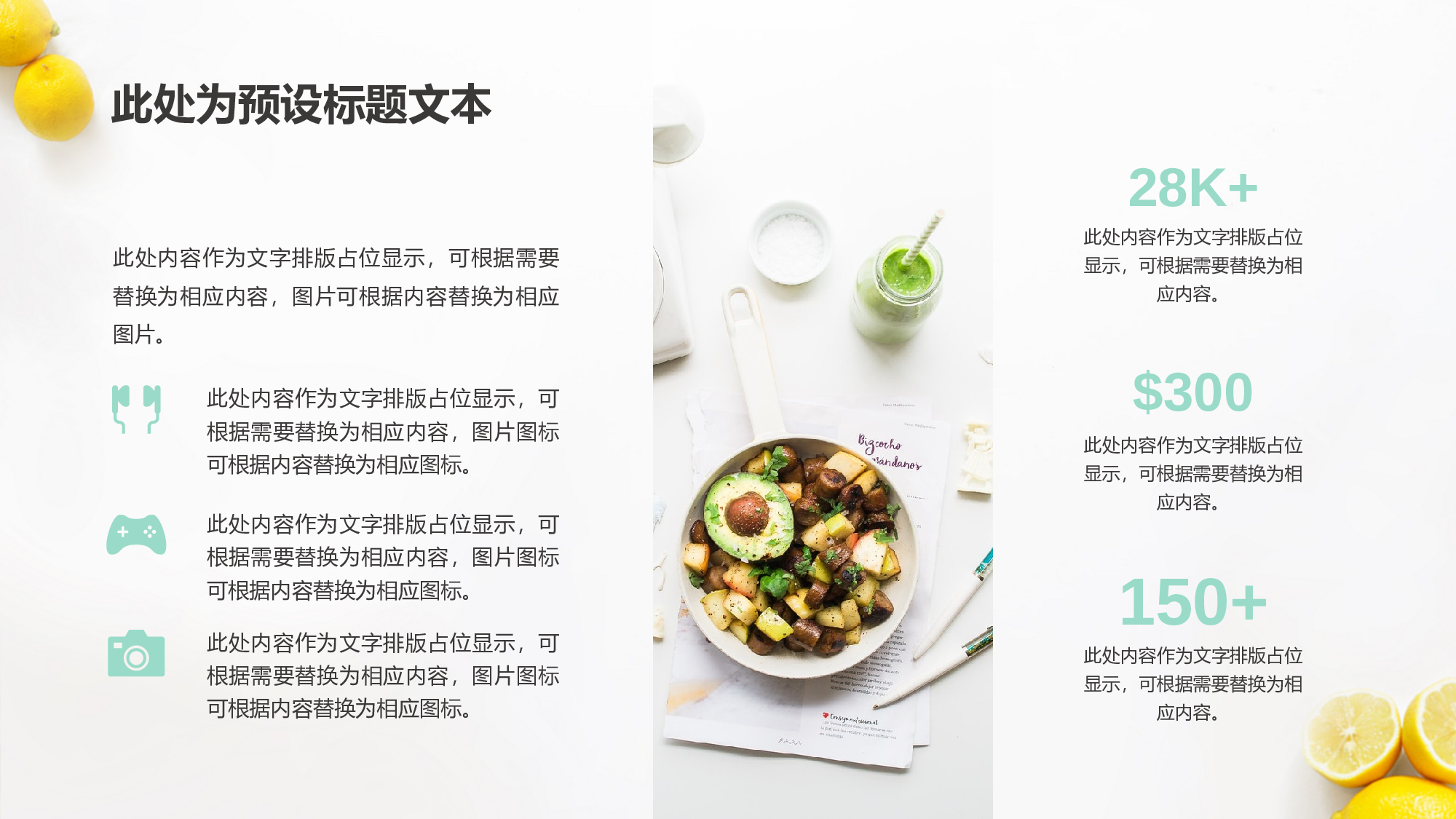 水果风格 (43).pptx 第4页