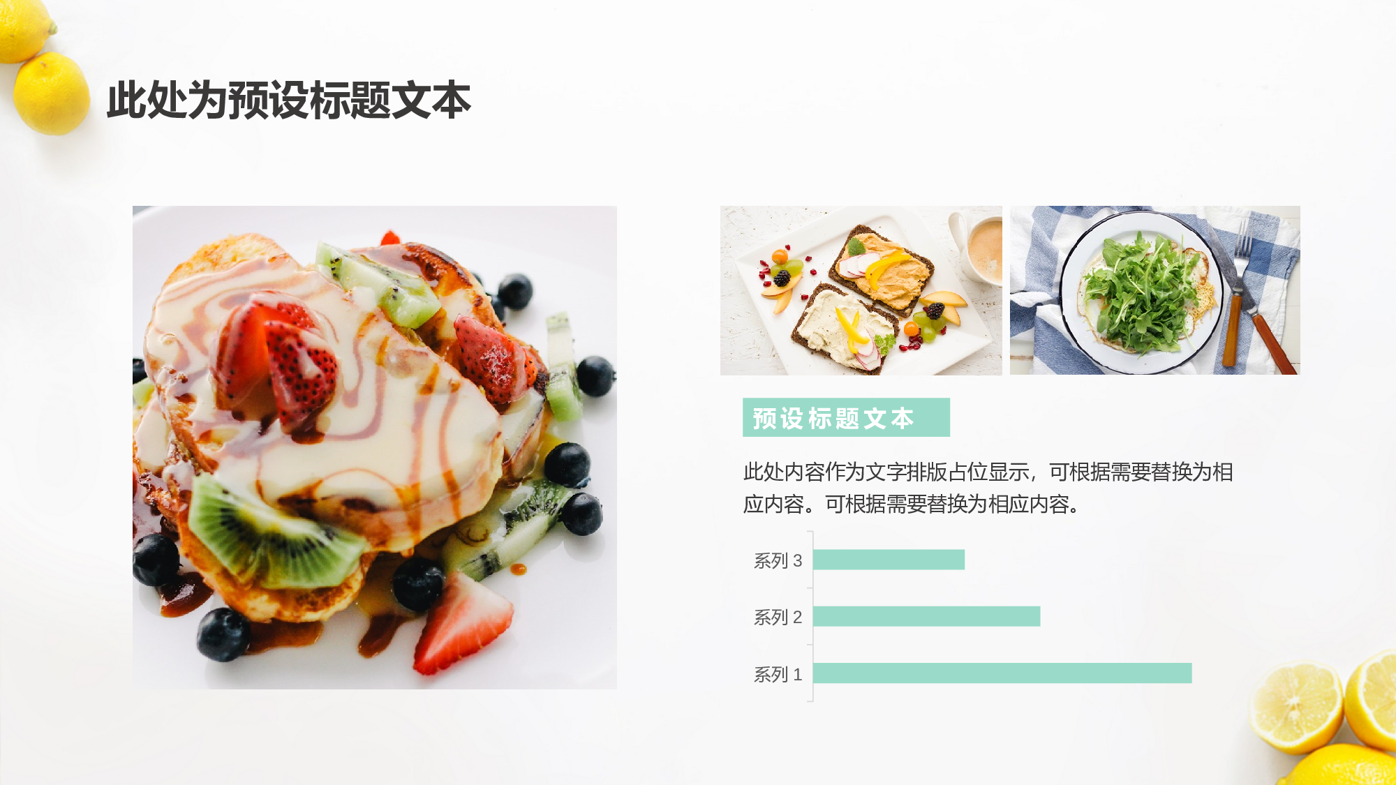 水果风格 (43).pptx 第5页