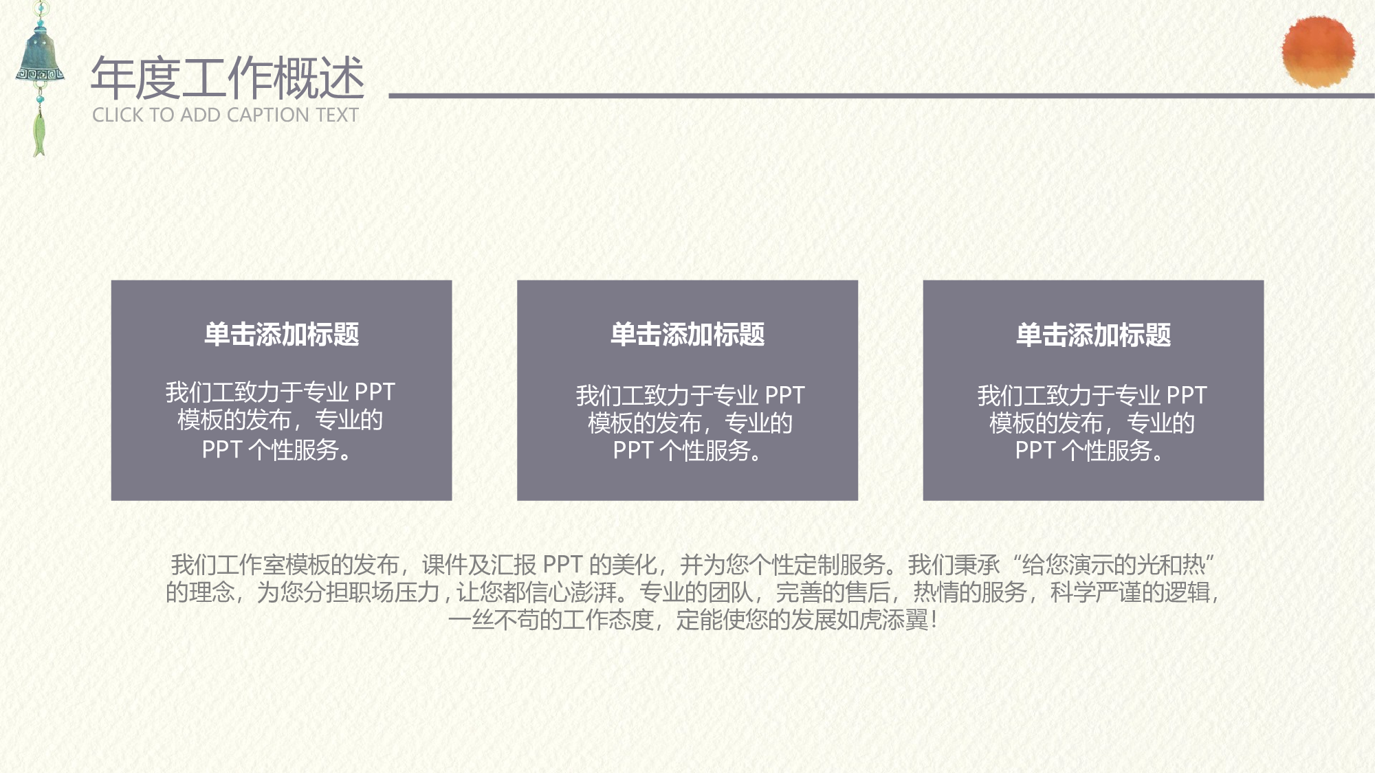 日系和风PPT (1).pptx 第6页