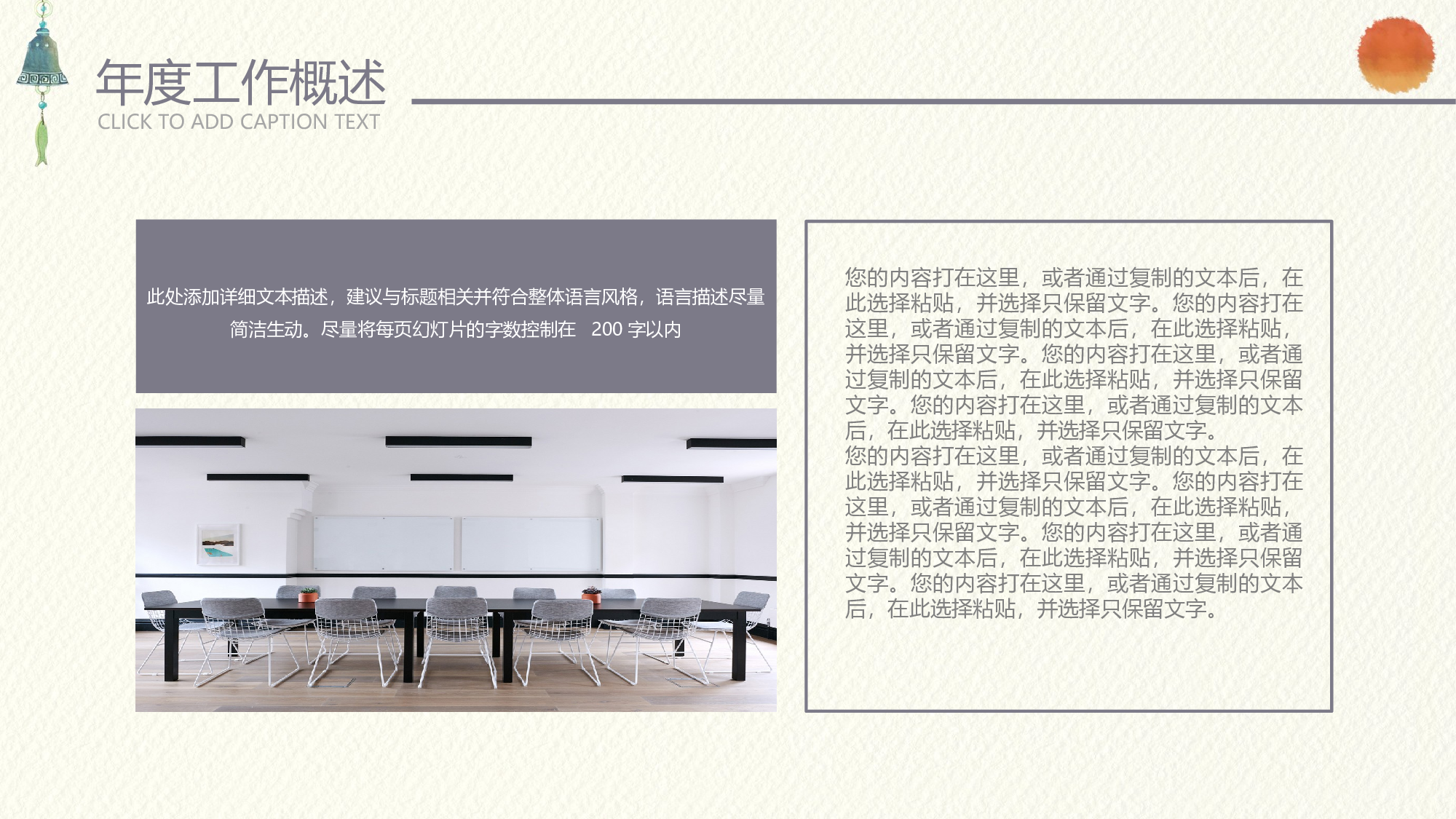 日系和风PPT (1).pptx 第4页