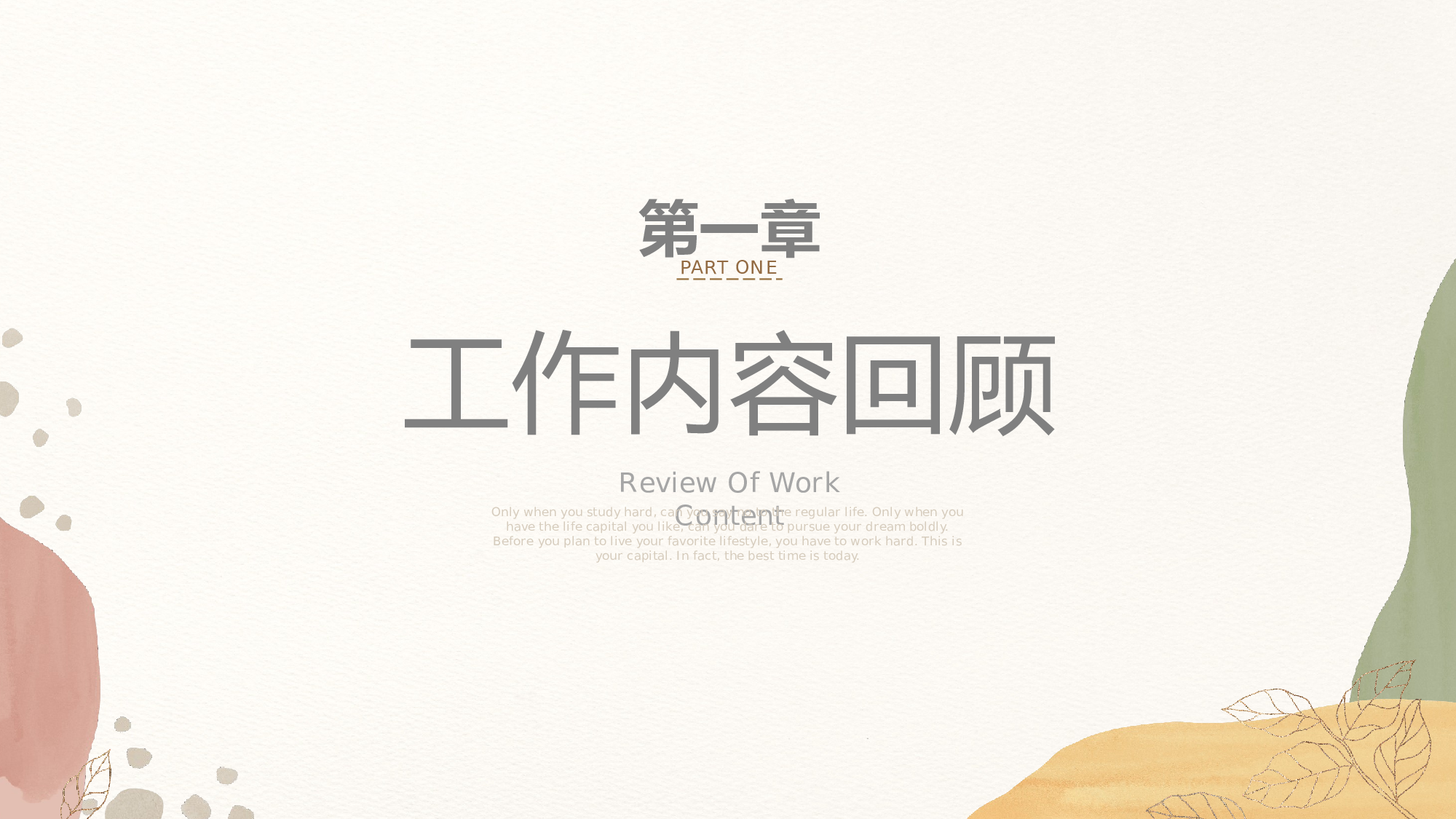线条模板  (33).pptx 第3页