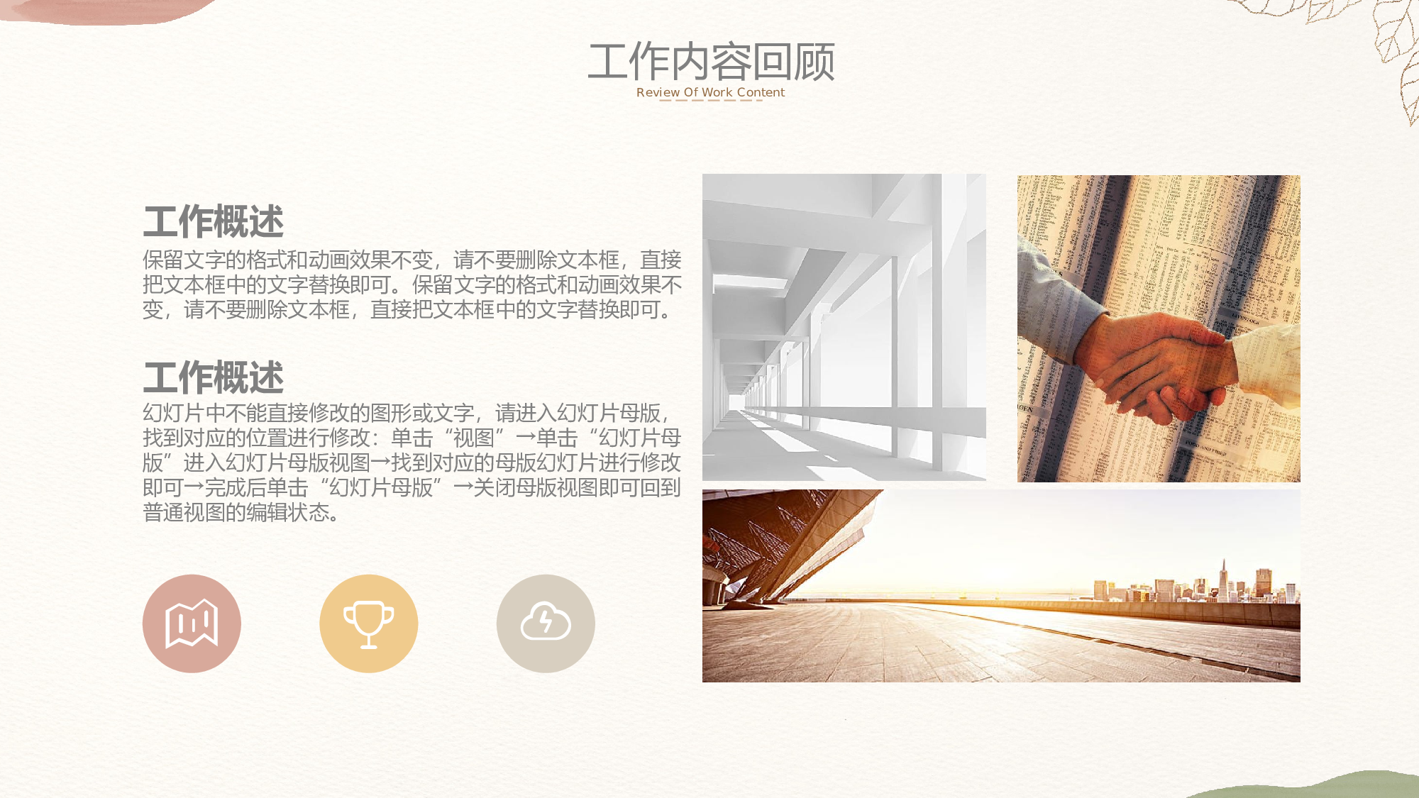 线条模板  (33).pptx 第4页