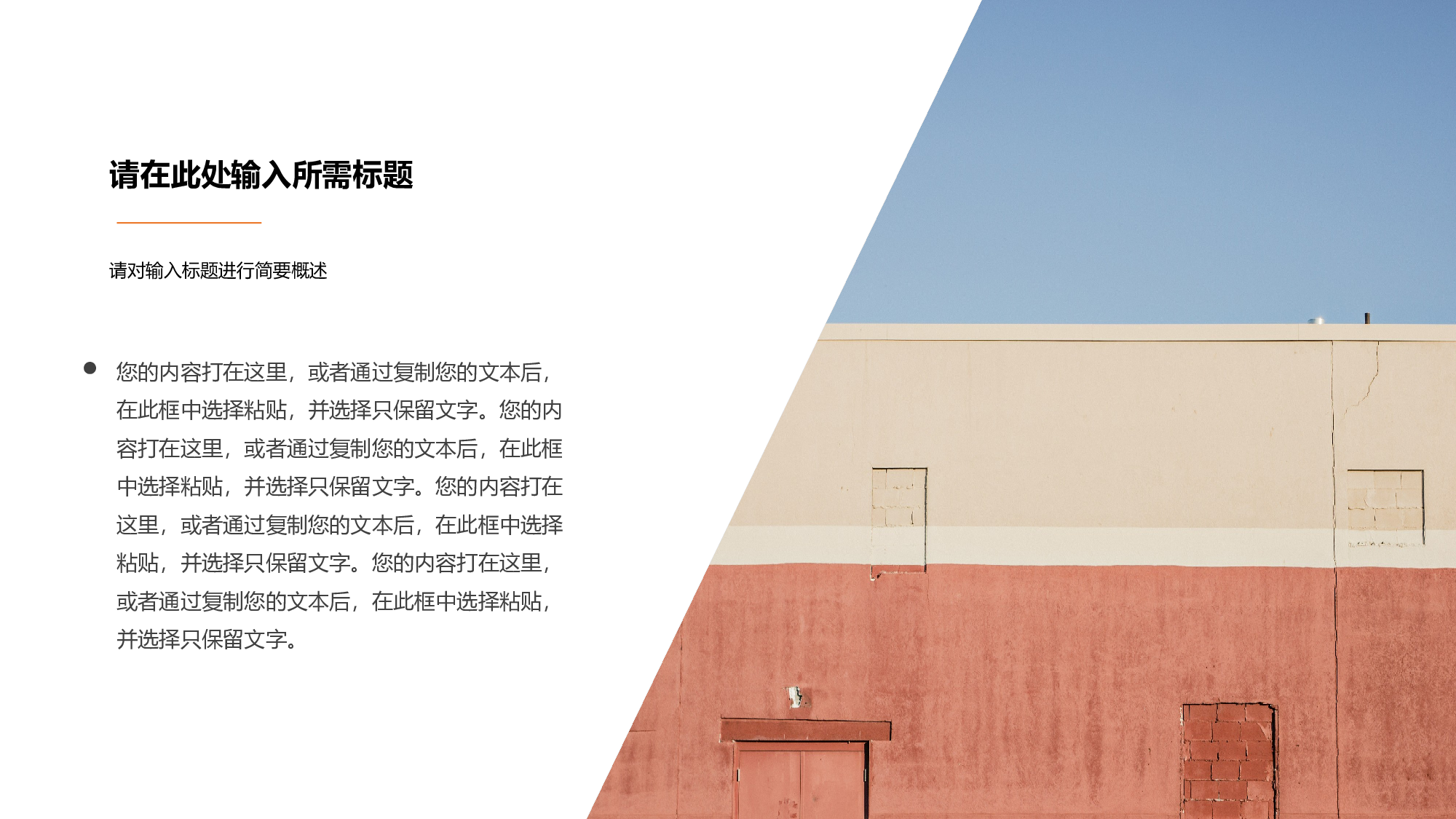 马卡龙色系PPT (7).pptx 第4页