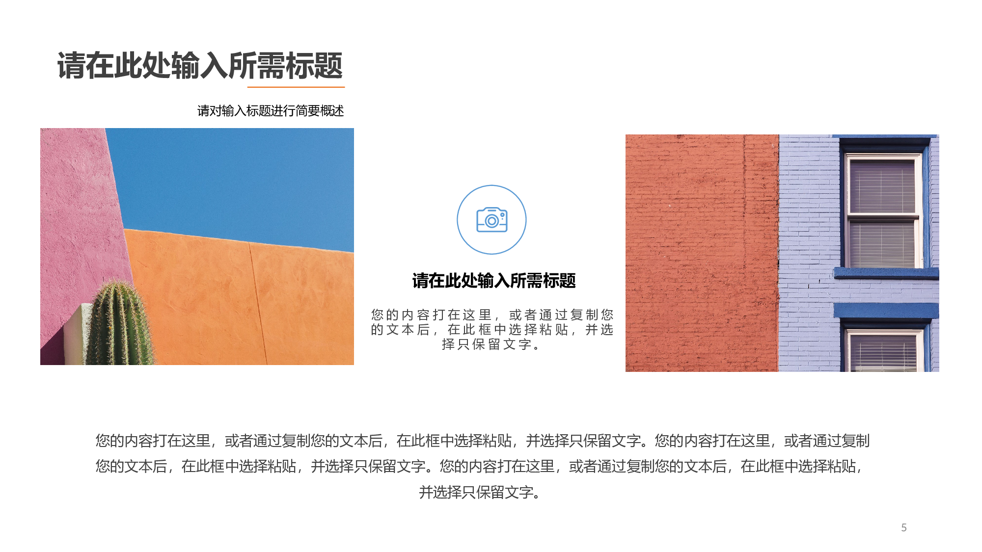 马卡龙色系PPT (7).pptx 第5页