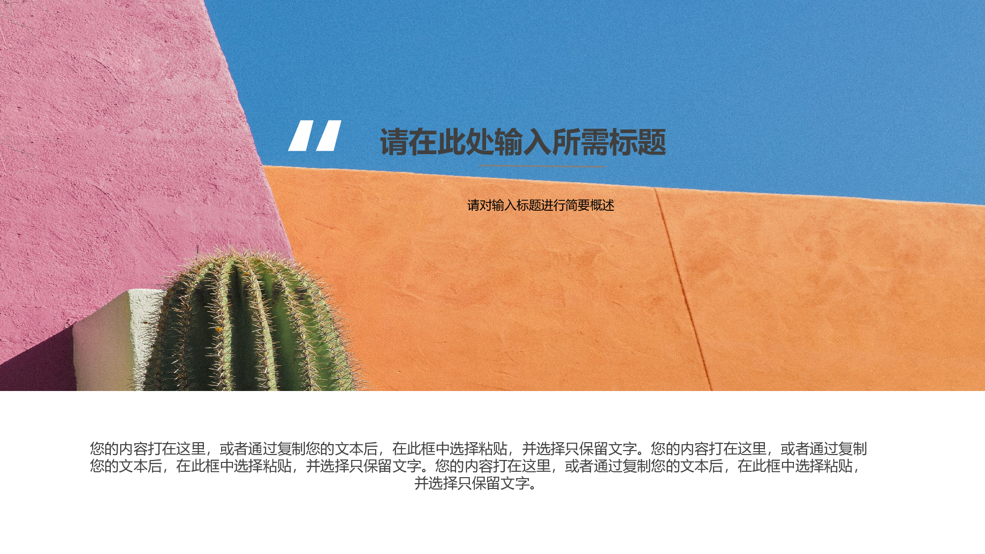 马卡龙色系PPT (7).pptx 第6页