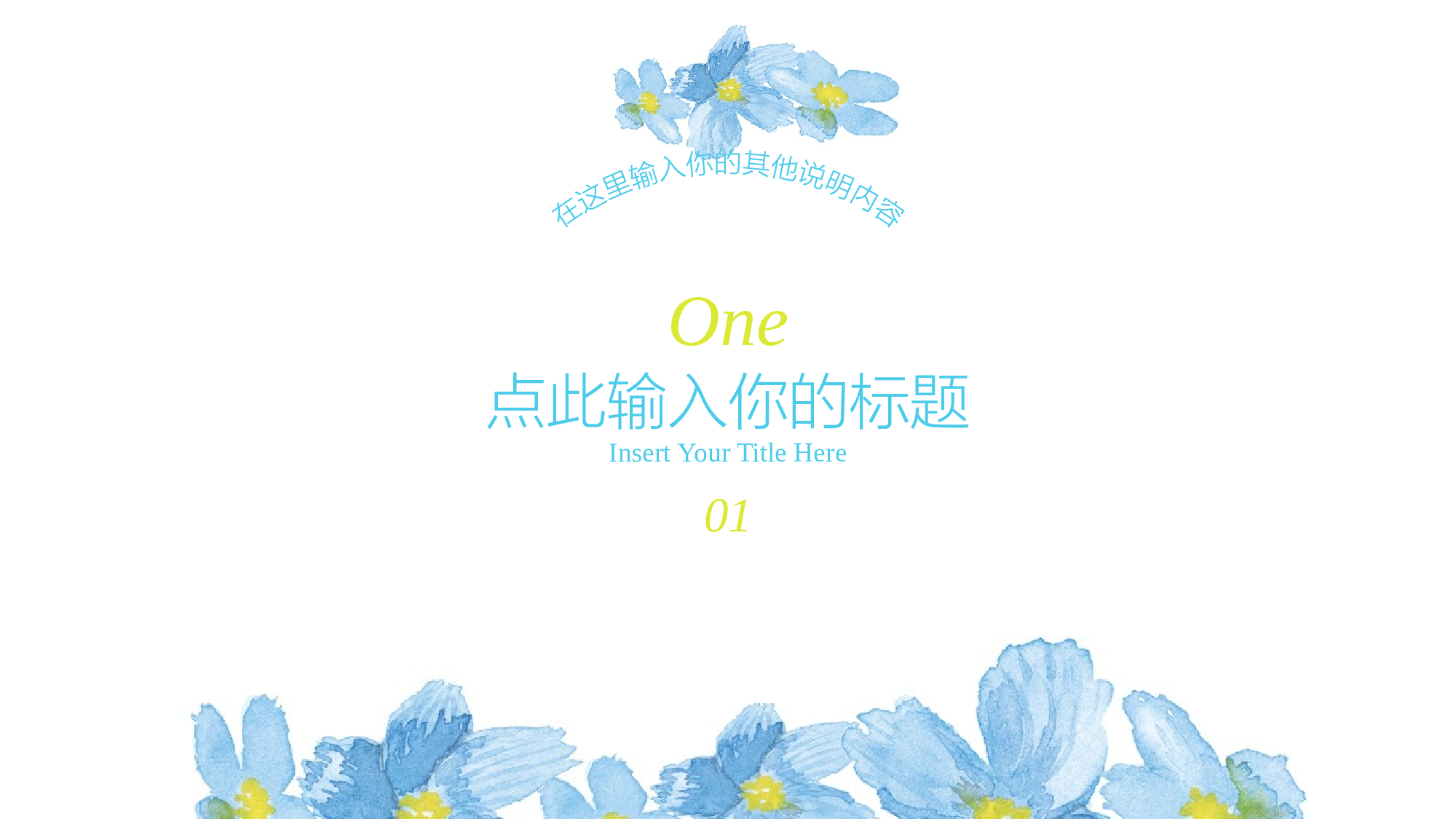 海蓝风PPT (12).pptx 第3页